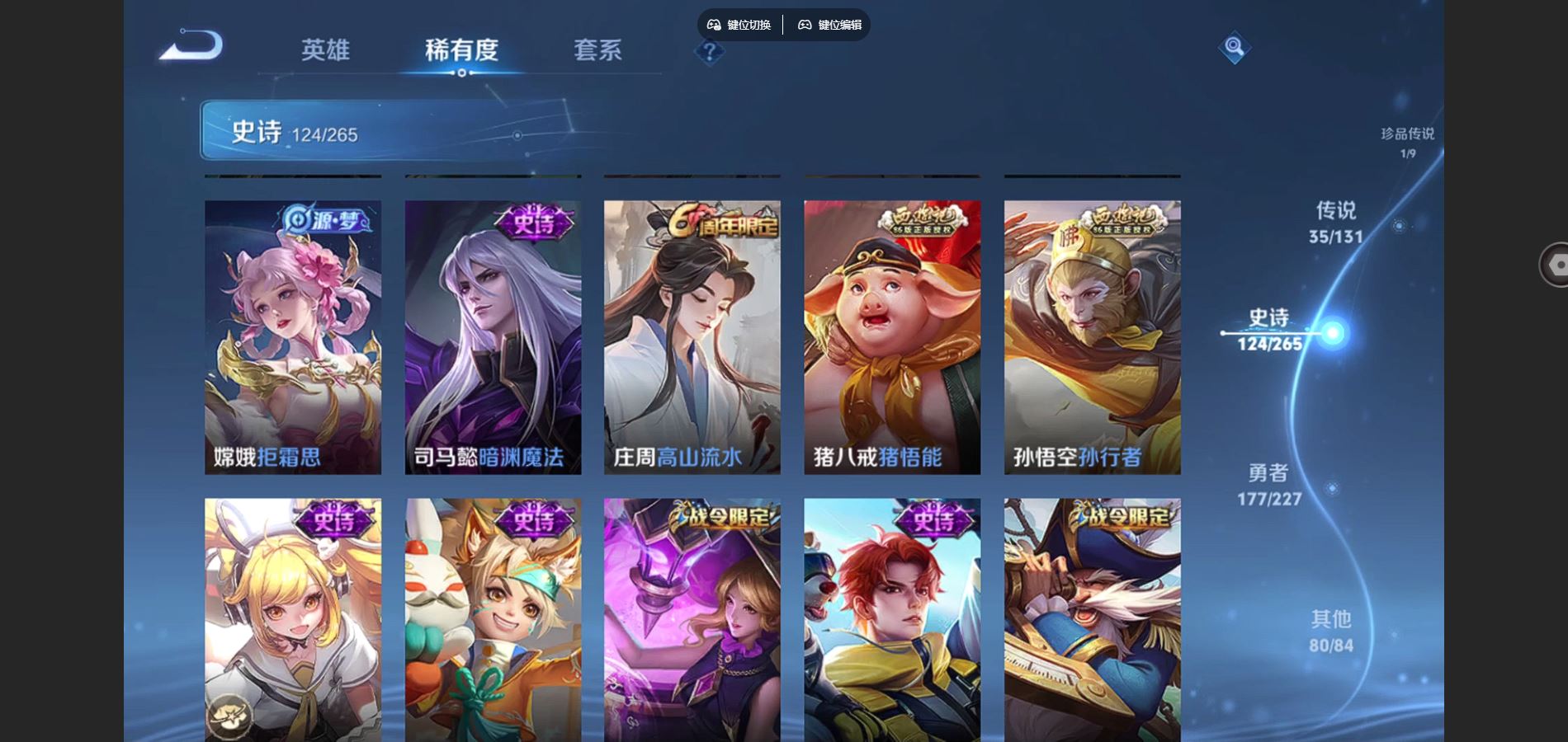 WZCMW425054王者荣耀账号详情图17 WZCMW425054王者荣耀账号详情图17