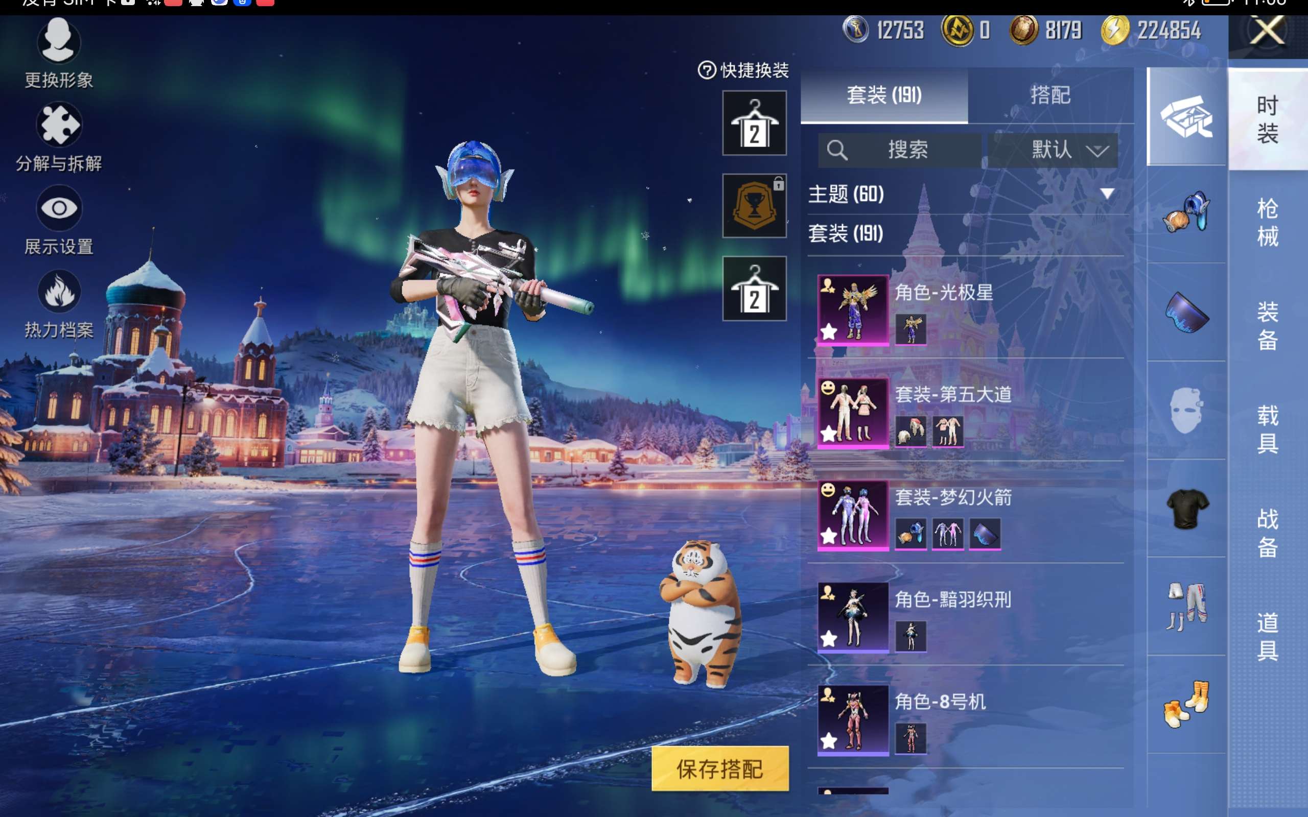 HPCMW414567和平精英账号详情图7 HPCMW414567和平精英账号详情图7