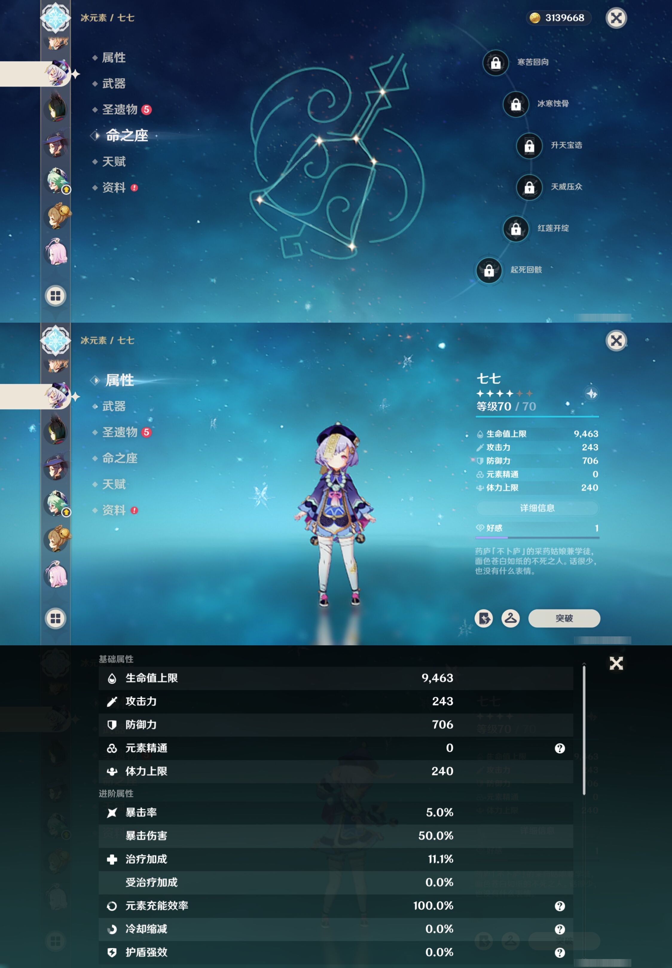 YSMK317009原神账号详情图21