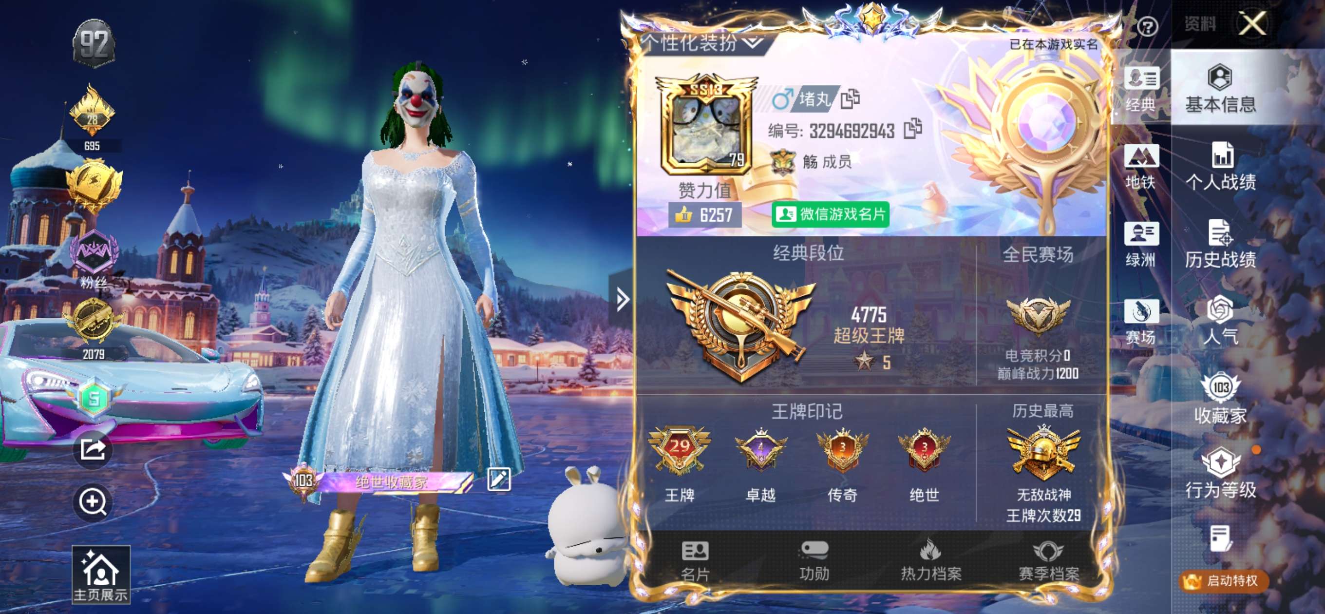 HPSJ3450394和平精英账号详情图5