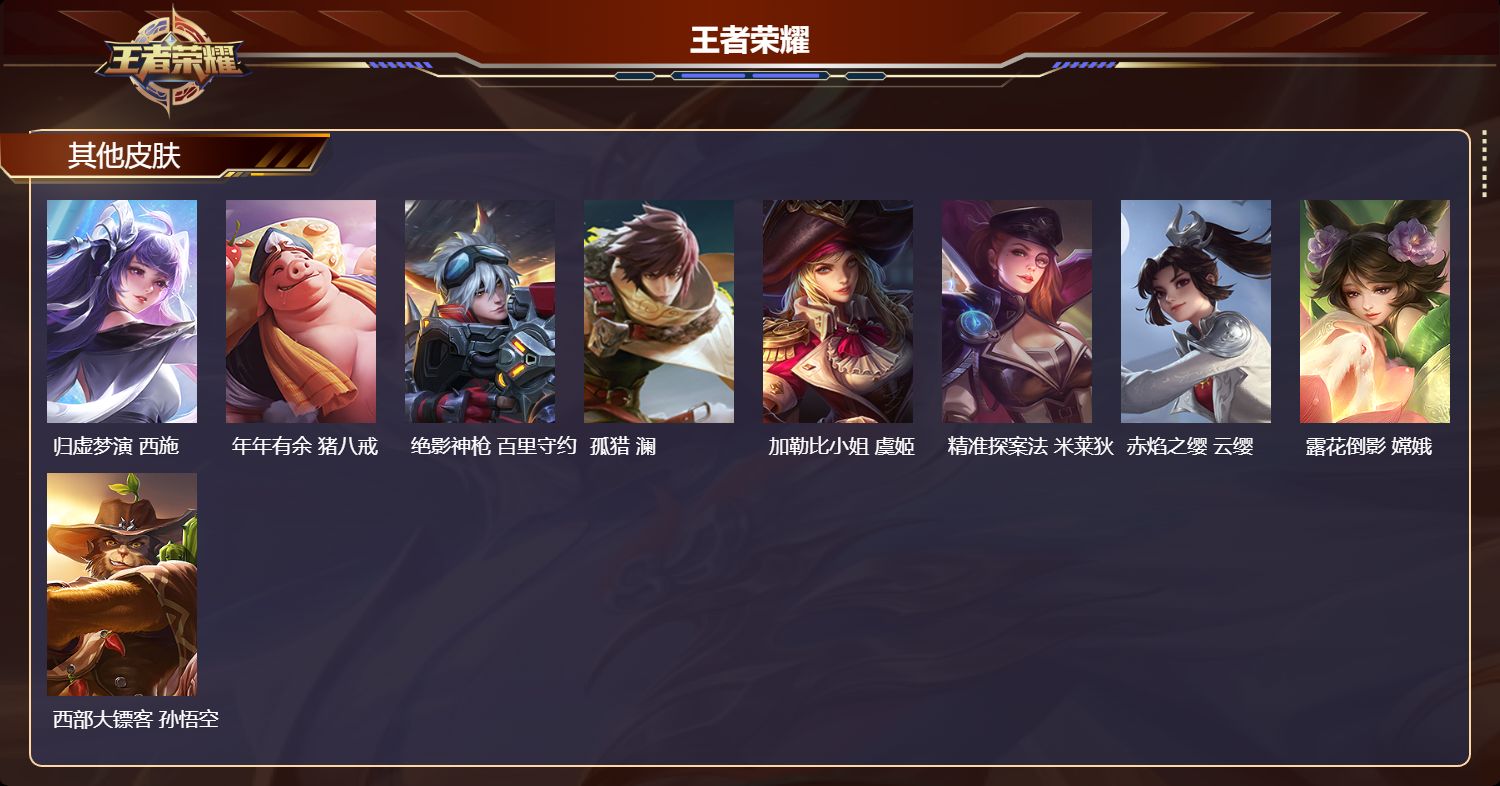 WZMK3475005王者荣耀账号详情图4 WZMK3475005王者荣耀账号详情图4