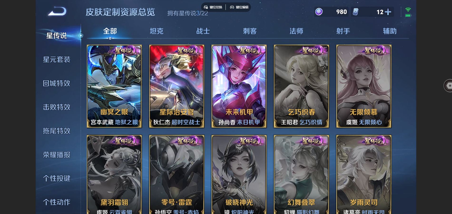 WZCMW425064王者荣耀账号详情图23 WZCMW425064王者荣耀账号详情图23