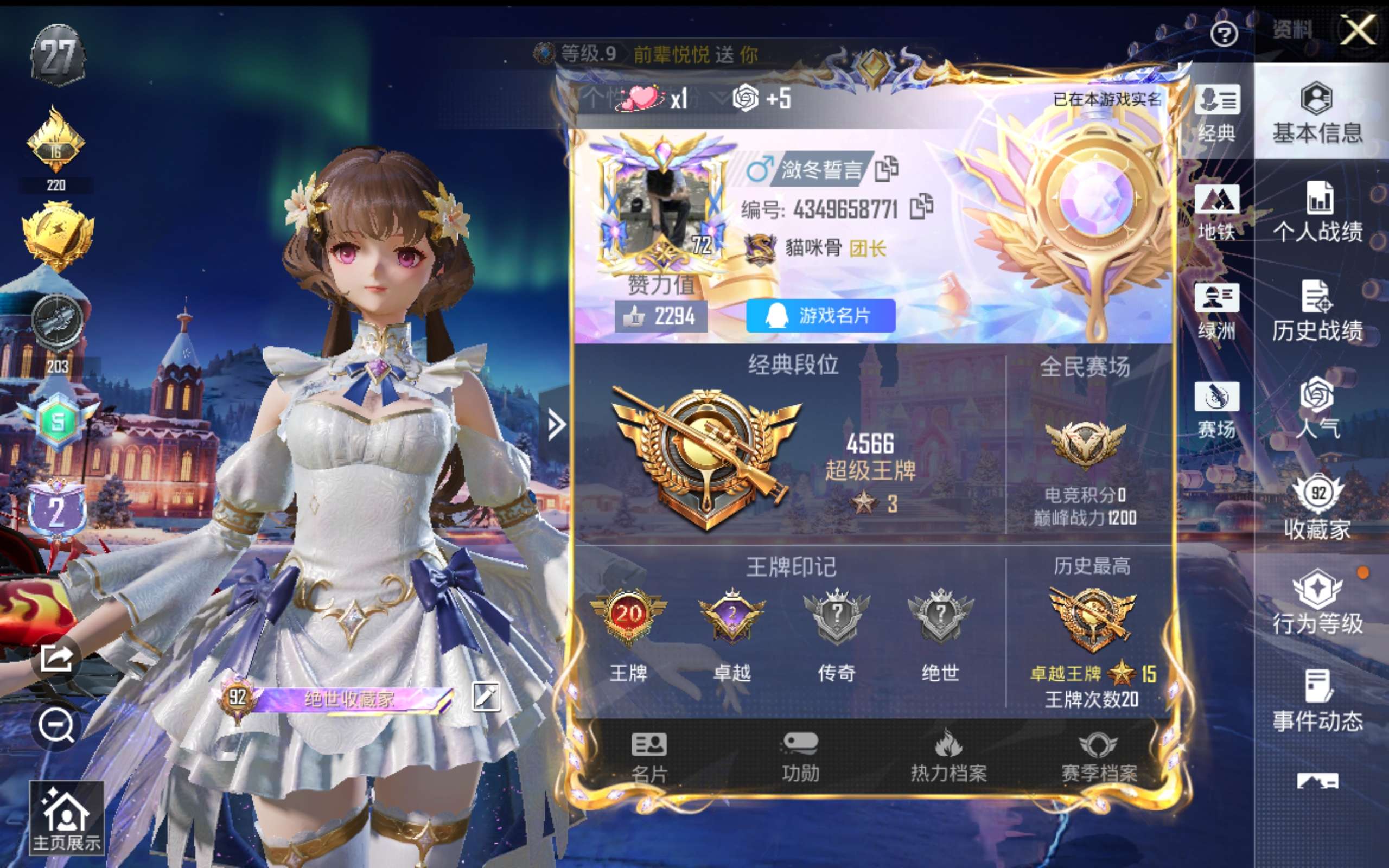 HPCMW414566和平精英账号详情图4