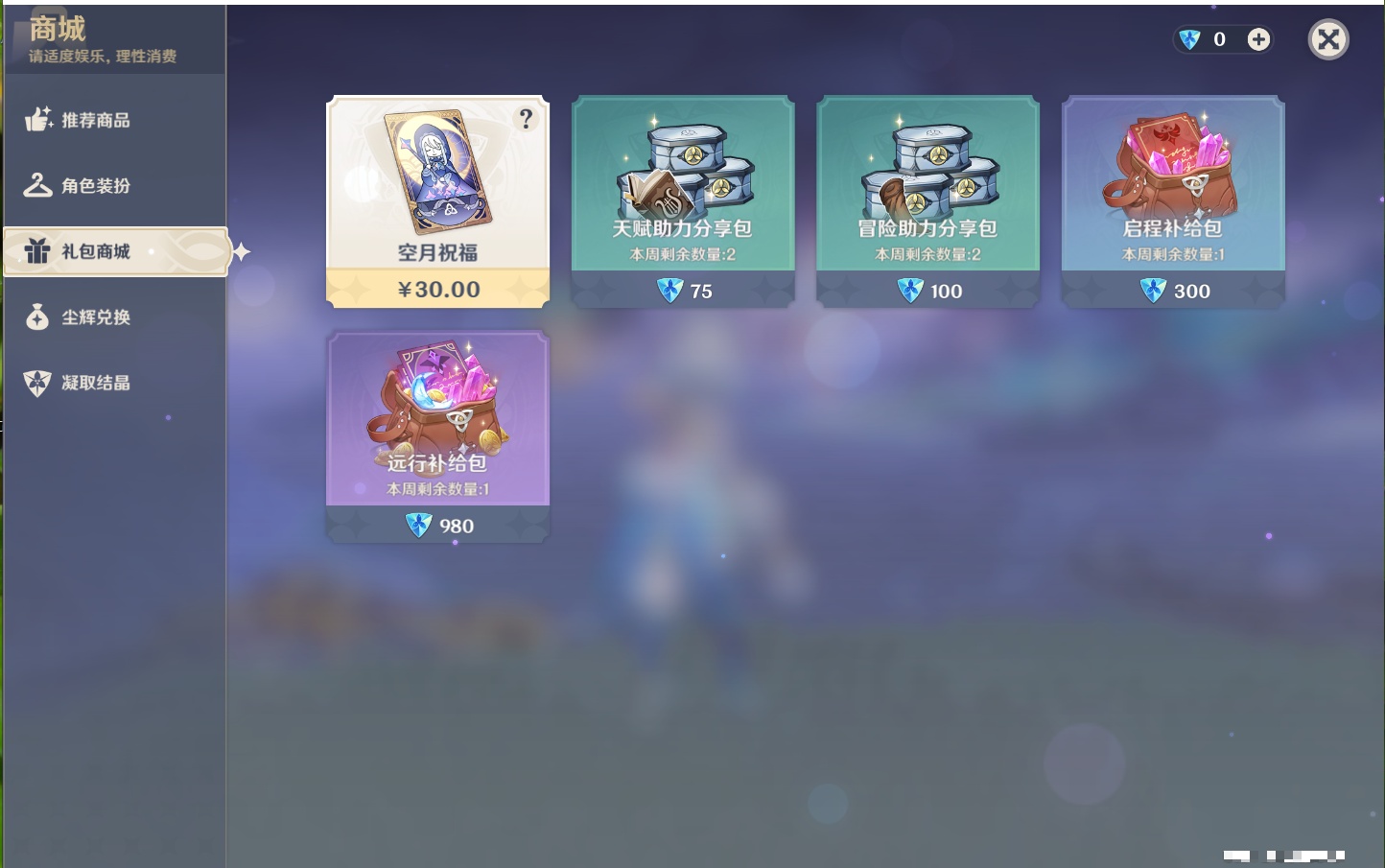 YSMK317006原神账号详情图19