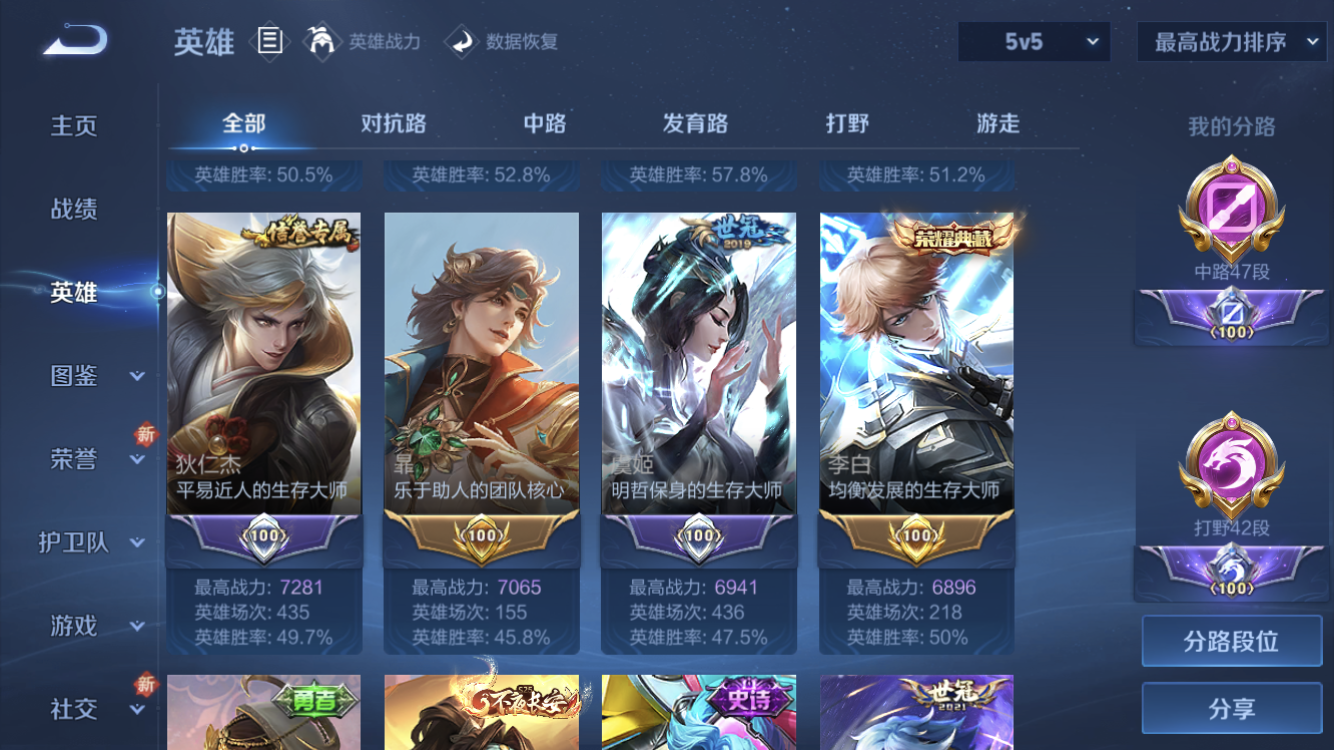 WZZM3477598王者荣耀账号详情图5 WZZM3477598王者荣耀账号详情图5