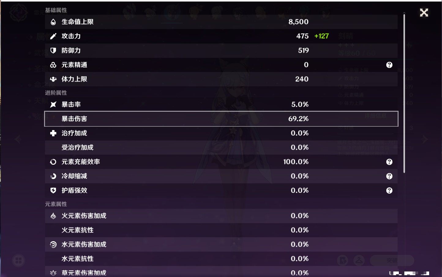 YSMK317005原神账号详情图10