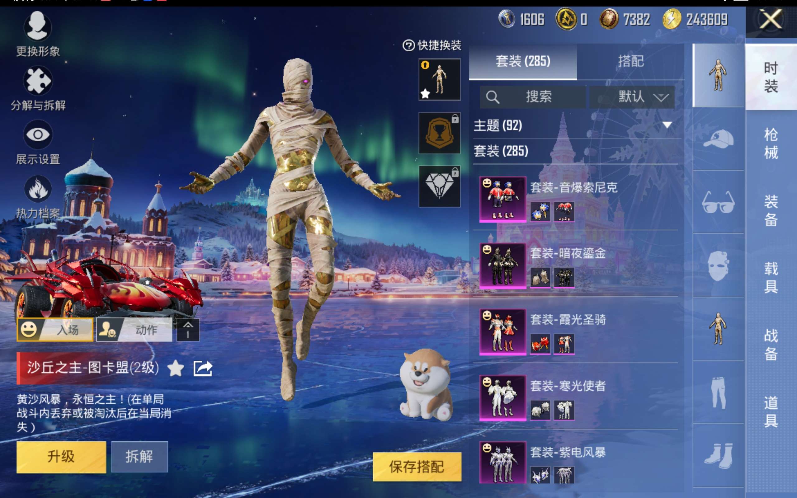 HPCMW414566和平精英账号详情图9