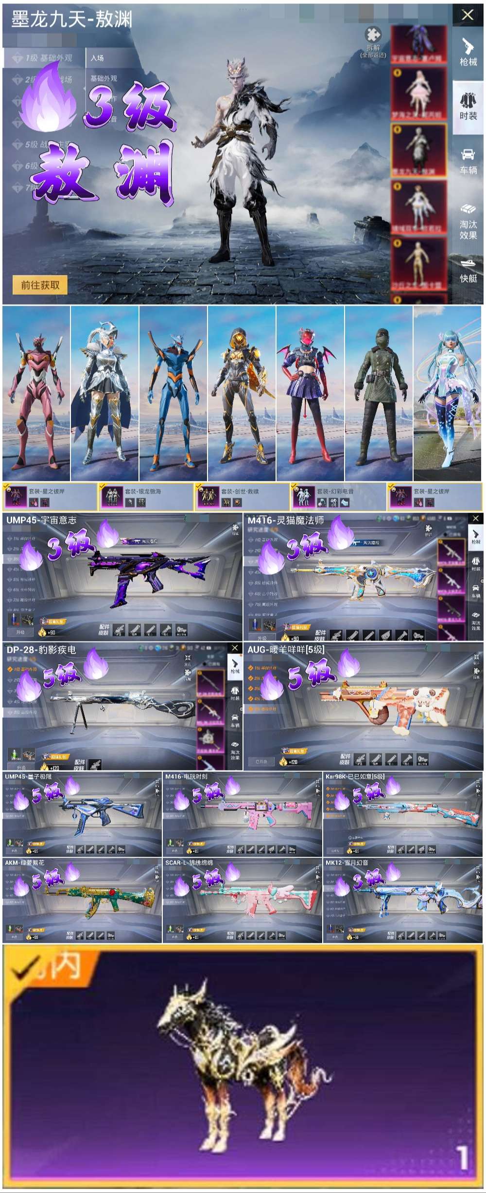 HPSJ3453724和平精英账号详情图2 HPSJ3453724和平精英账号详情图2