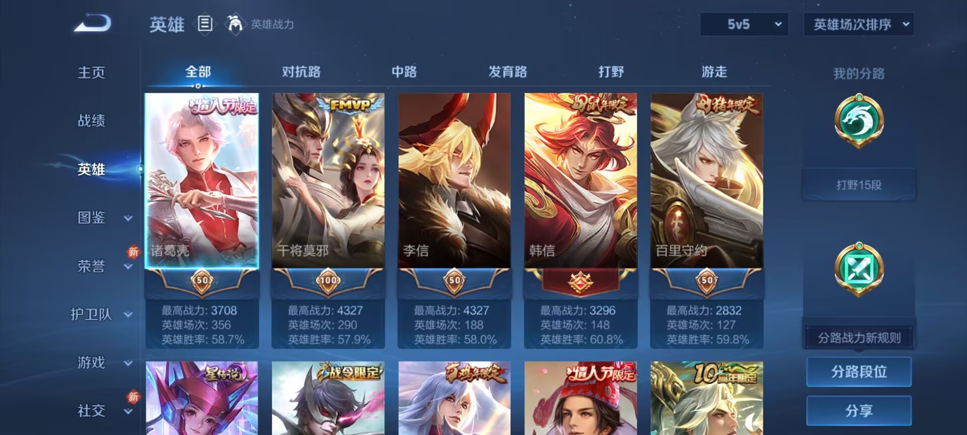 WZCMW416020王者荣耀账号详情图5