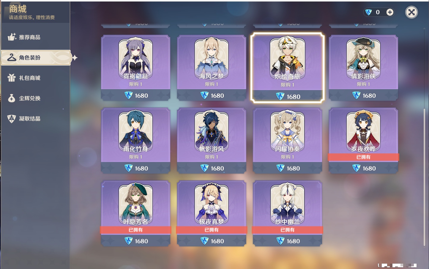 YSMK317005原神账号详情图43