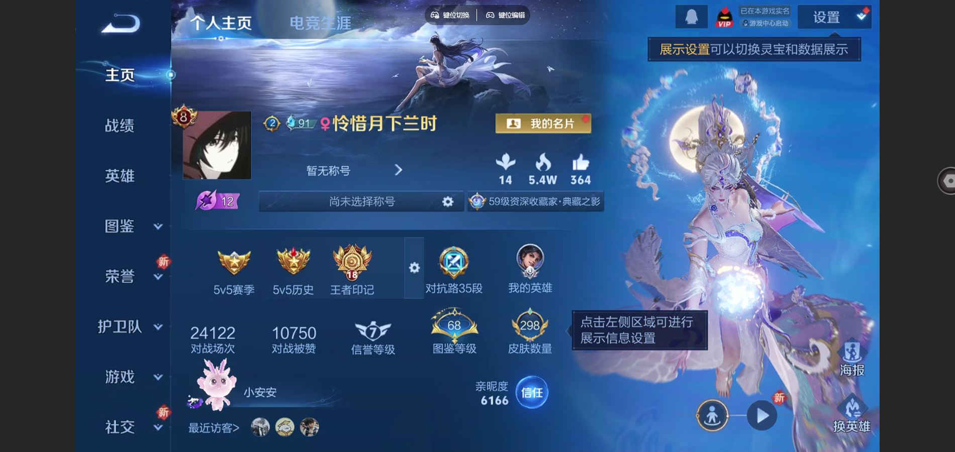 WZCMW425067王者荣耀账号详情图2