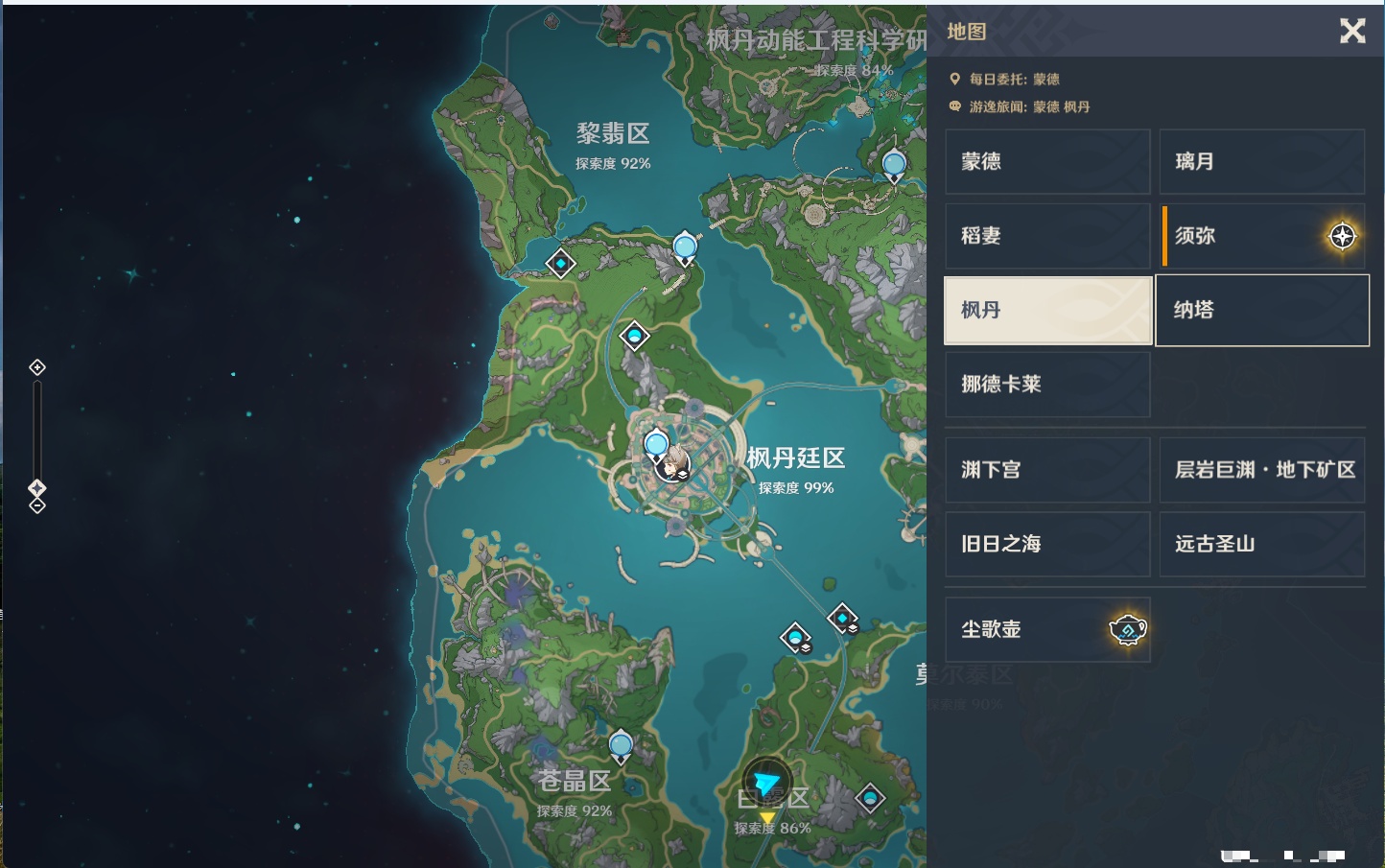 YSMK317004原神账号详情图56