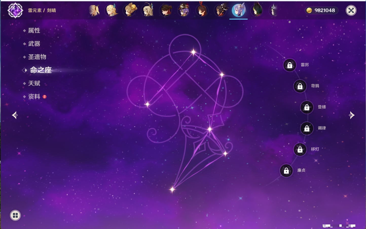 YSMK317004原神账号详情图44