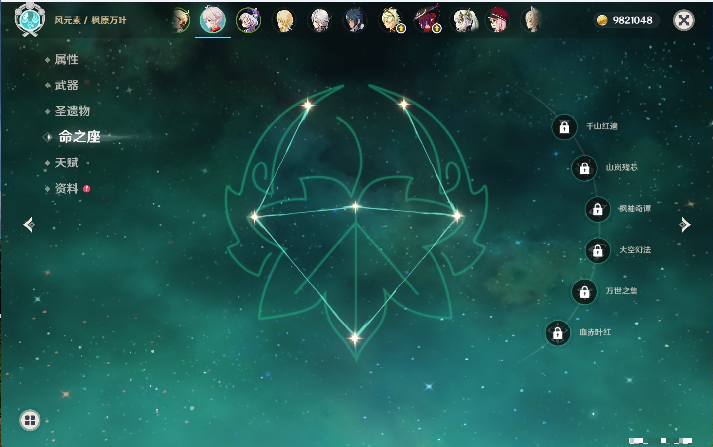 YSMK317004原神账号详情图16