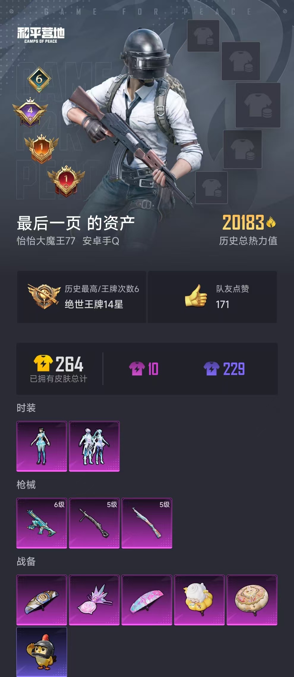 HPZM41376和平精英账号详情图2