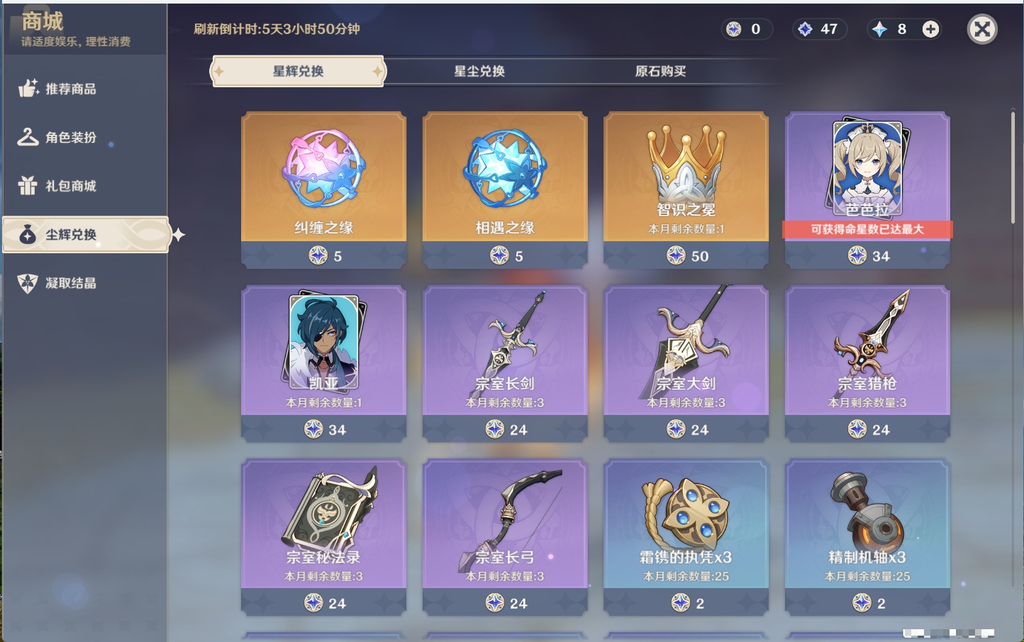 YSMK317004原神账号详情图37