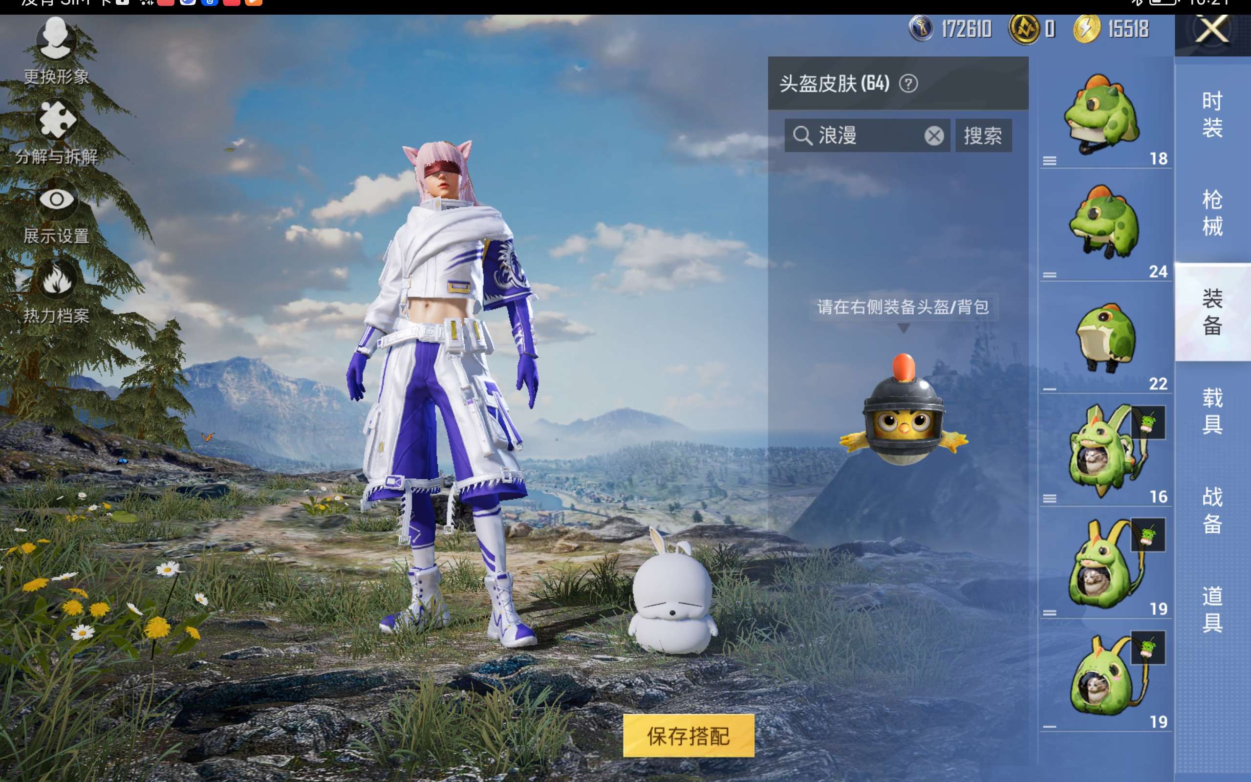 HPCMW414561和平精英账号详情图11