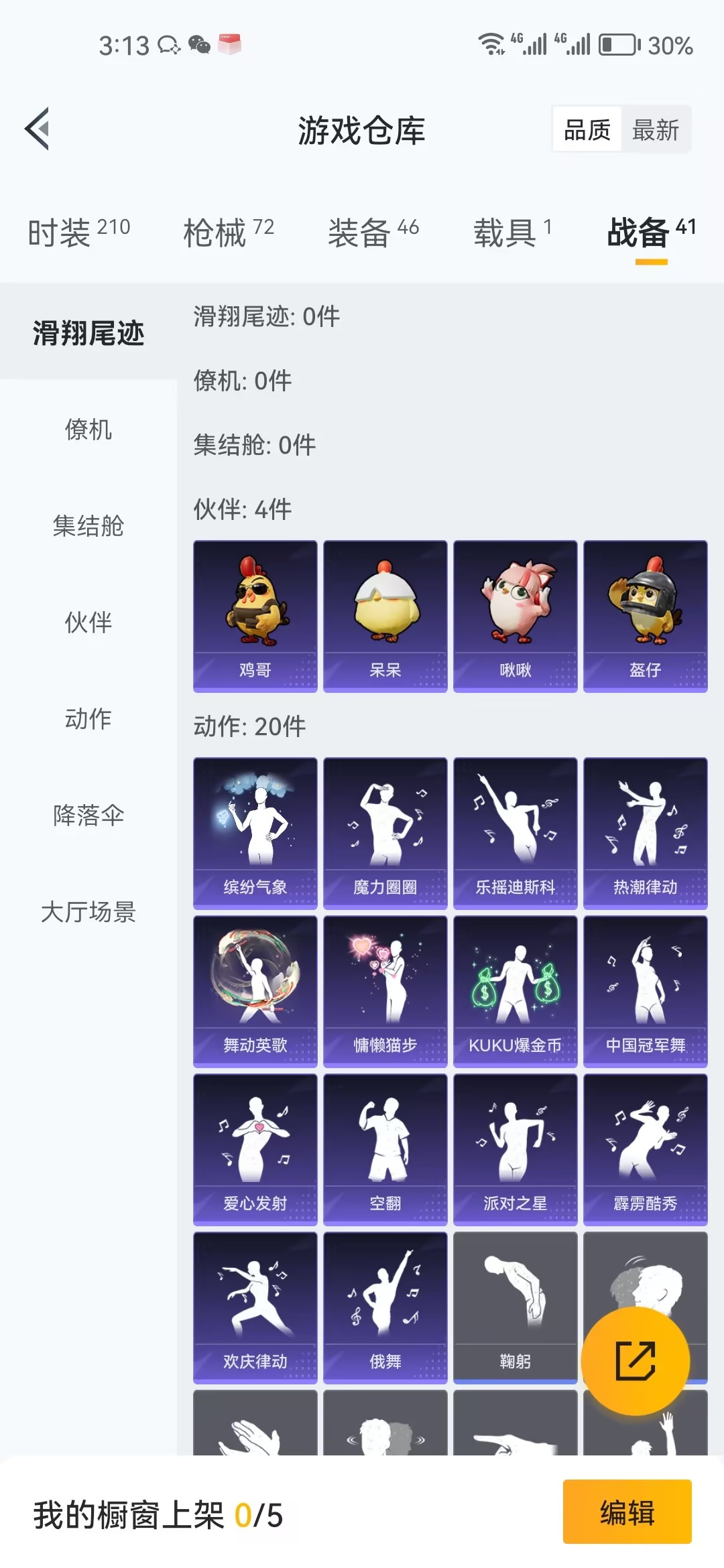 HPZM3453092和平精英账号详情图8 HPZM3453092和平精英账号详情图8