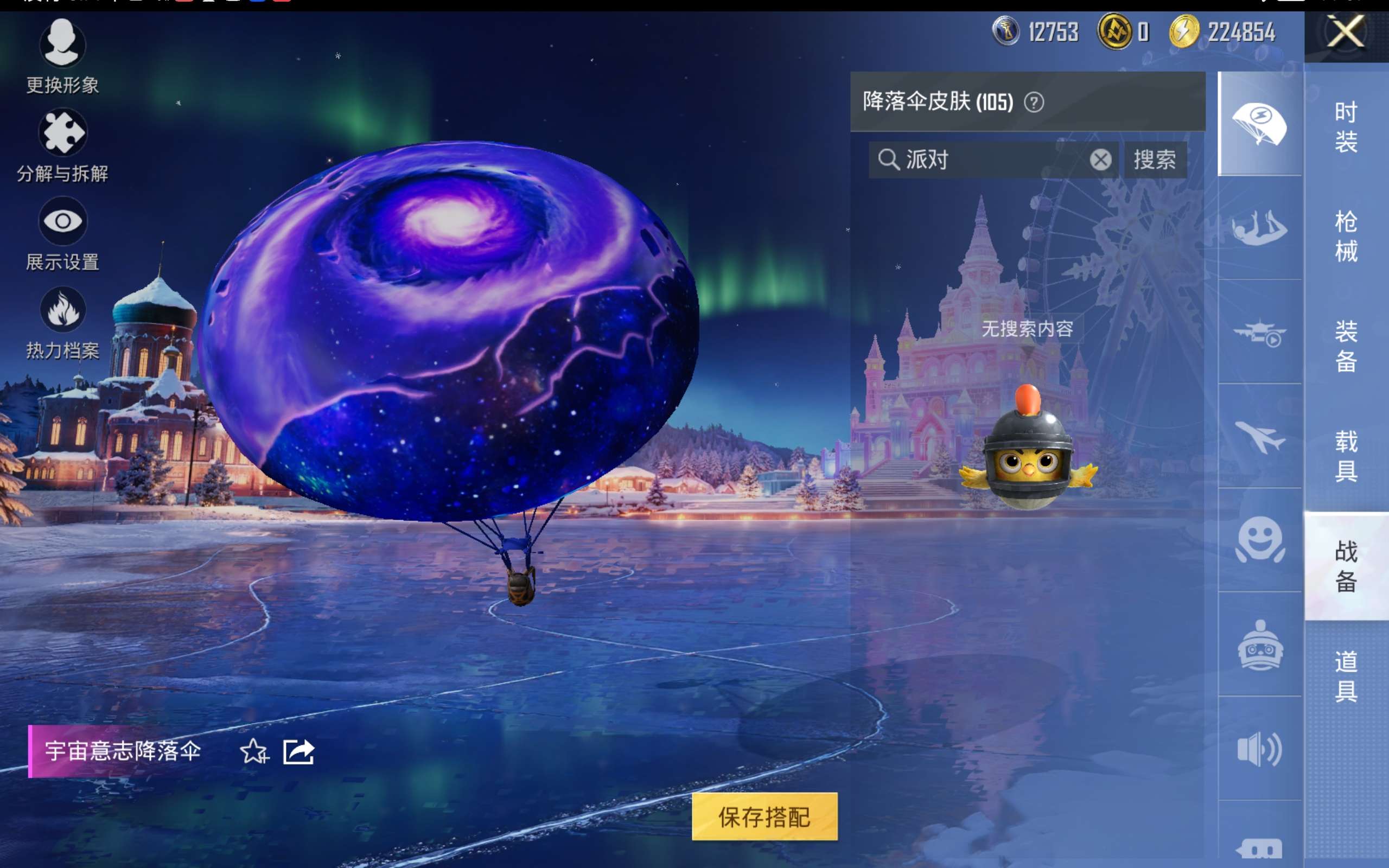 HPCMW414567和平精英账号详情图14 HPCMW414567和平精英账号详情图14