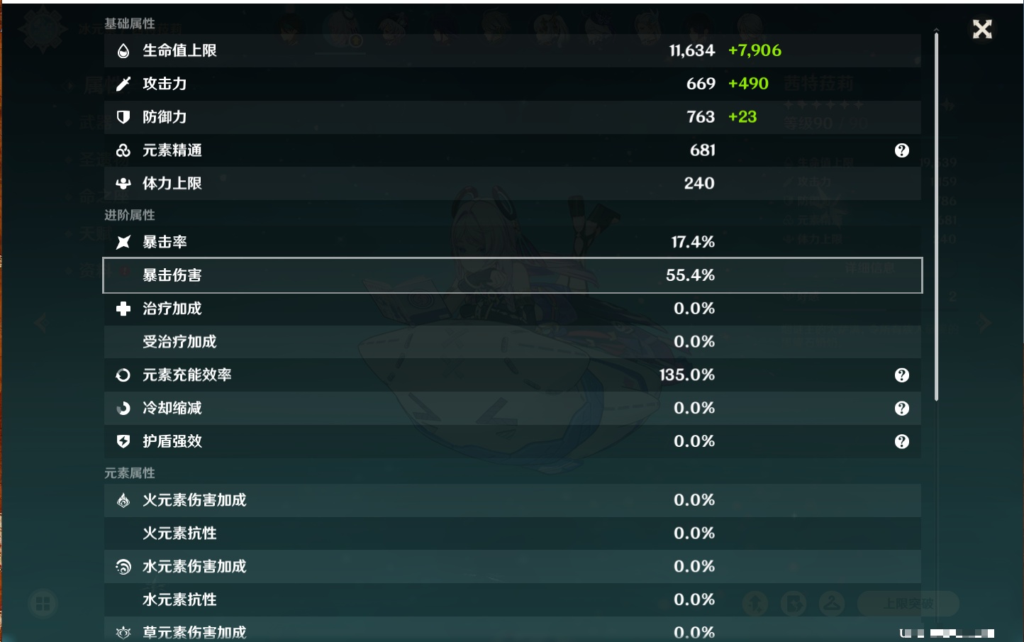 YSMK317007原神账号详情图16 YSMK317007原神账号详情图16