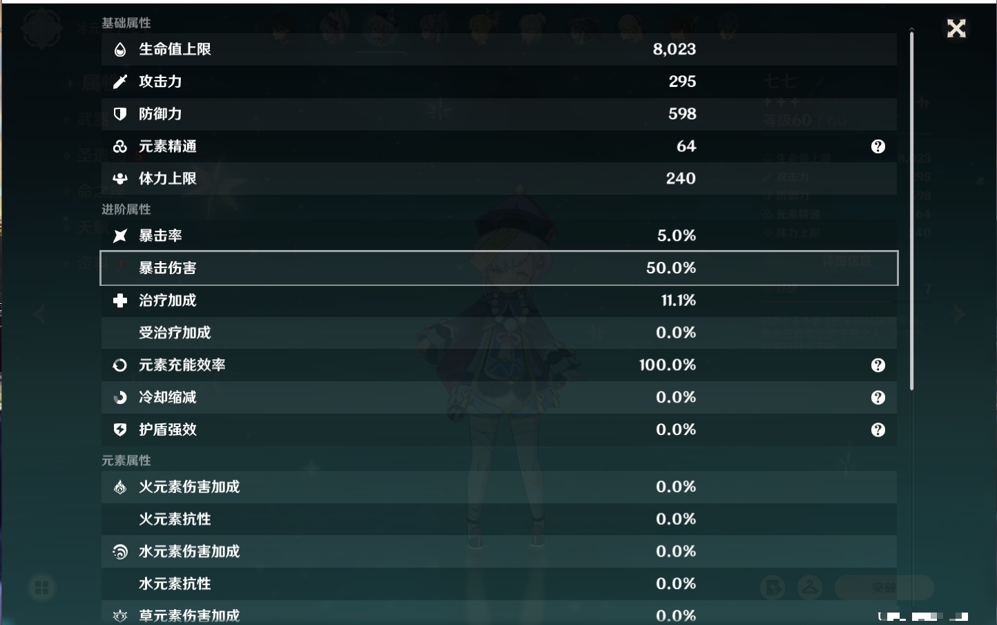 YSMK317005原神账号详情图48