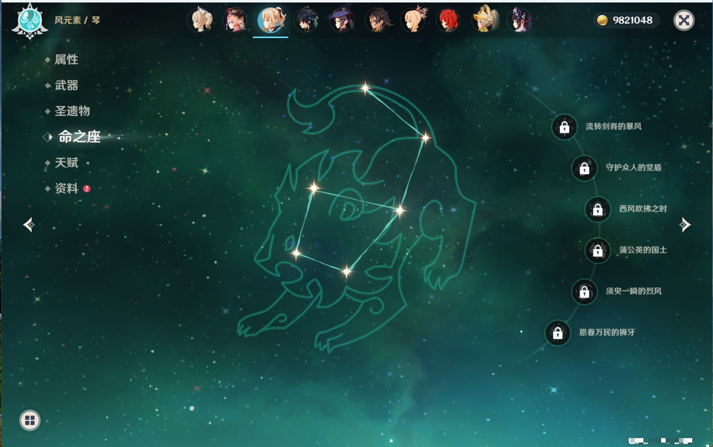 YSMK317004原神账号详情图31