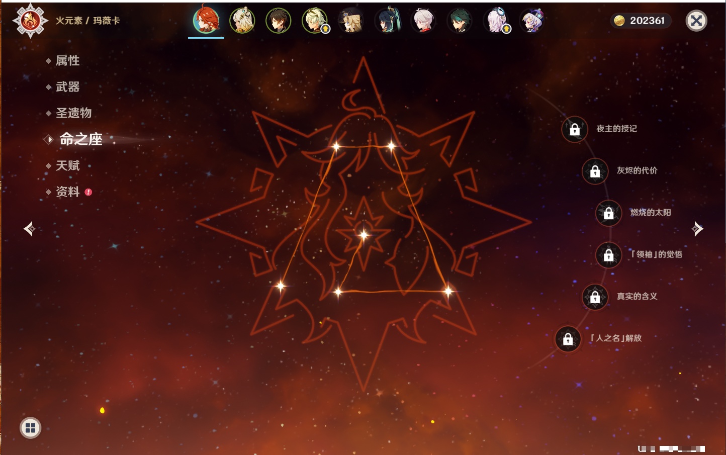 YSMK317007原神账号详情图4 YSMK317007原神账号详情图4