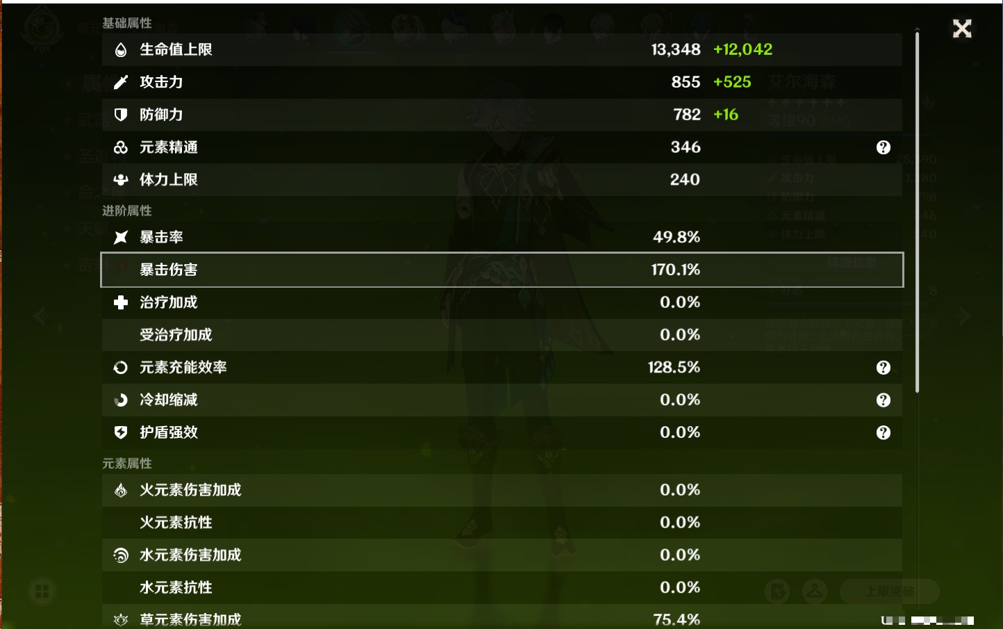 YSMK317007原神账号详情图73 YSMK317007原神账号详情图73