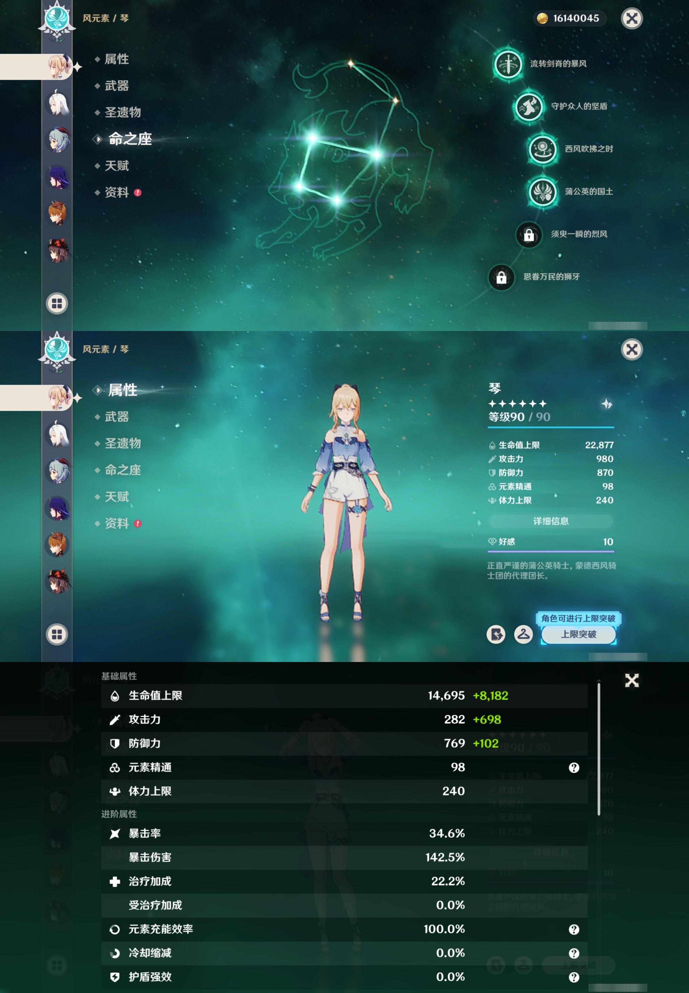 YSMK317008原神账号详情图14