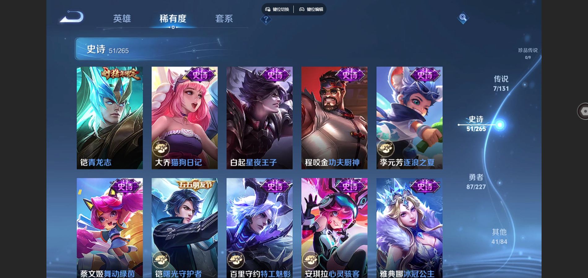 WZCMW425052王者荣耀账号详情图9