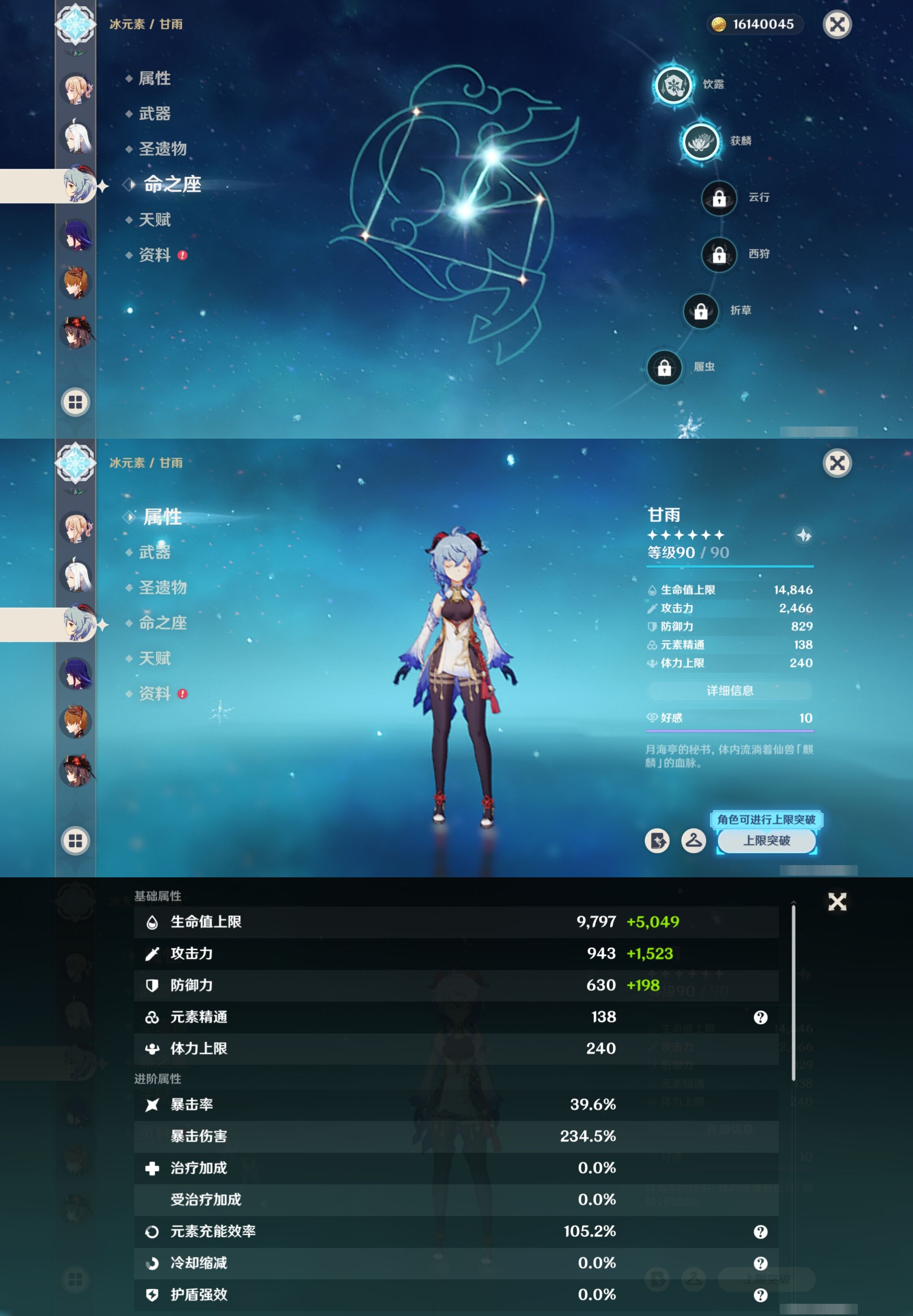 YSMK317008原神账号详情图16