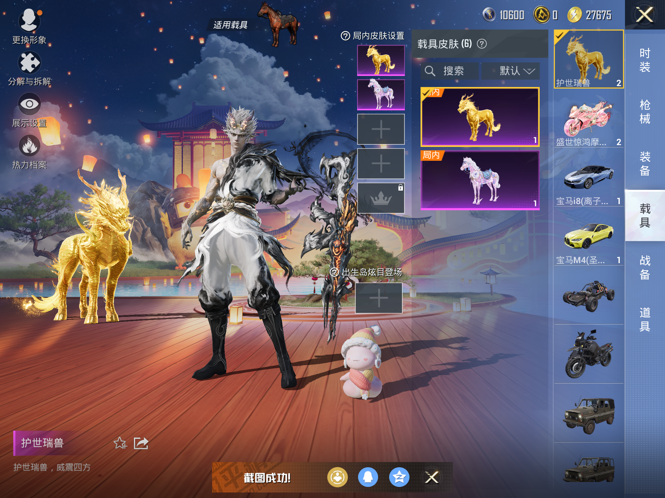 HPCMW414559和平精英账号详情图9 HPCMW414559和平精英账号详情图9