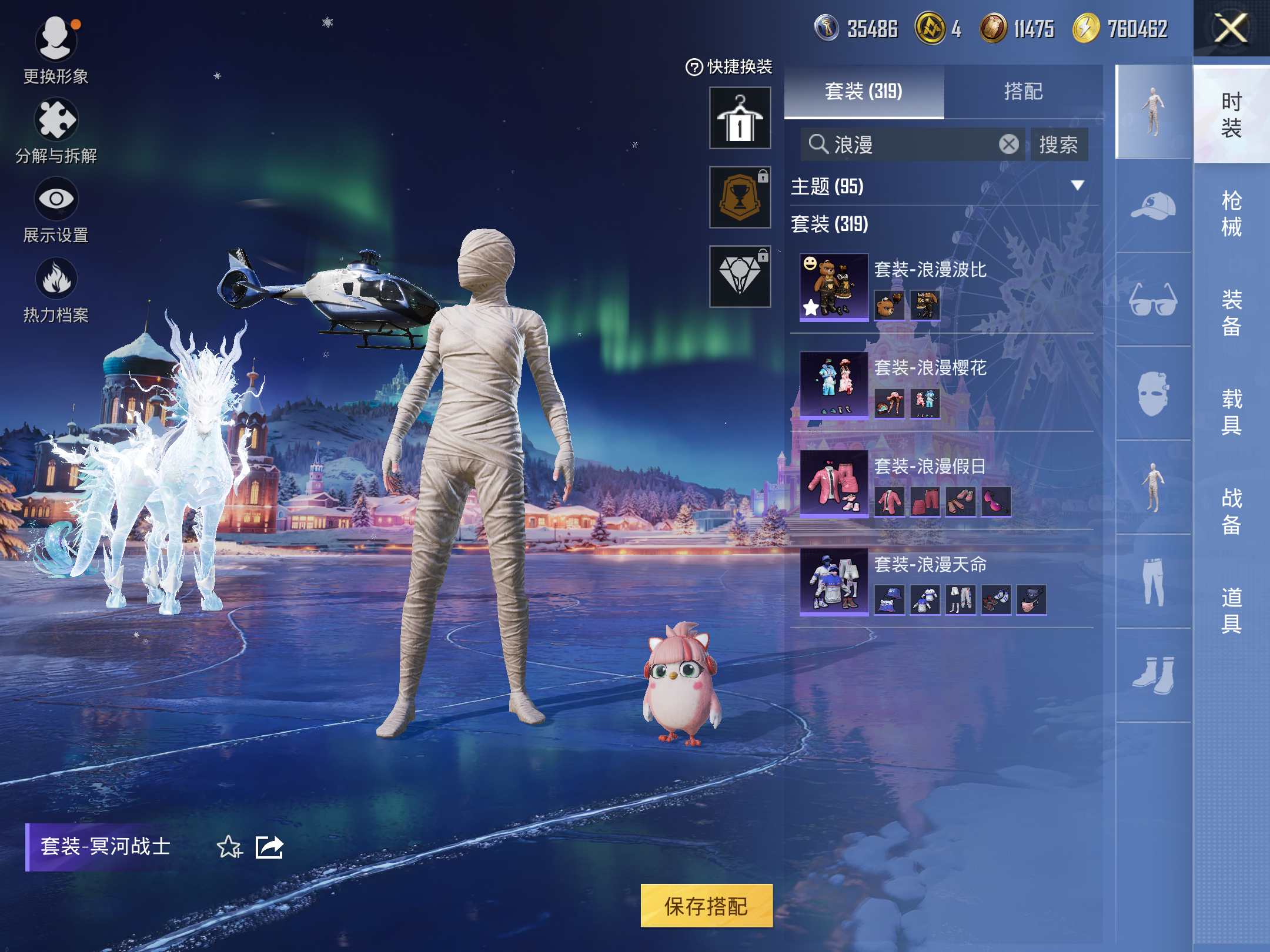 HPCMW414563和平精英账号详情图13