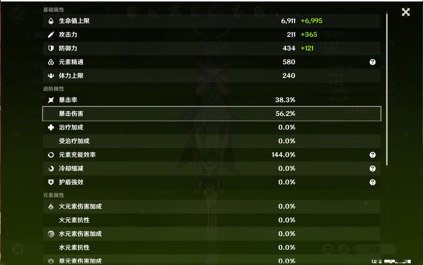 YSMK317007原神账号详情图17 YSMK317007原神账号详情图17