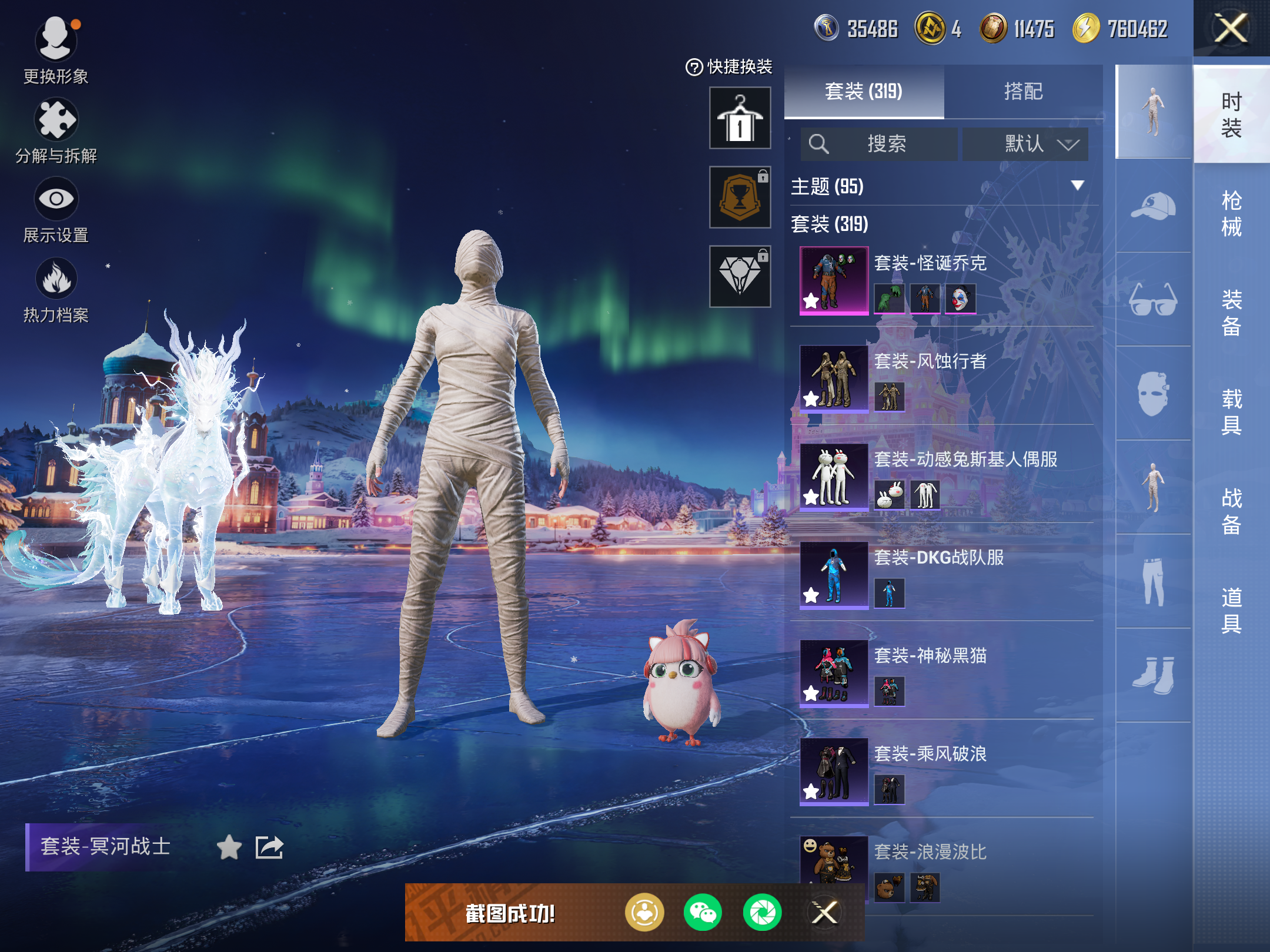 HPCMW414563和平精英账号详情图10