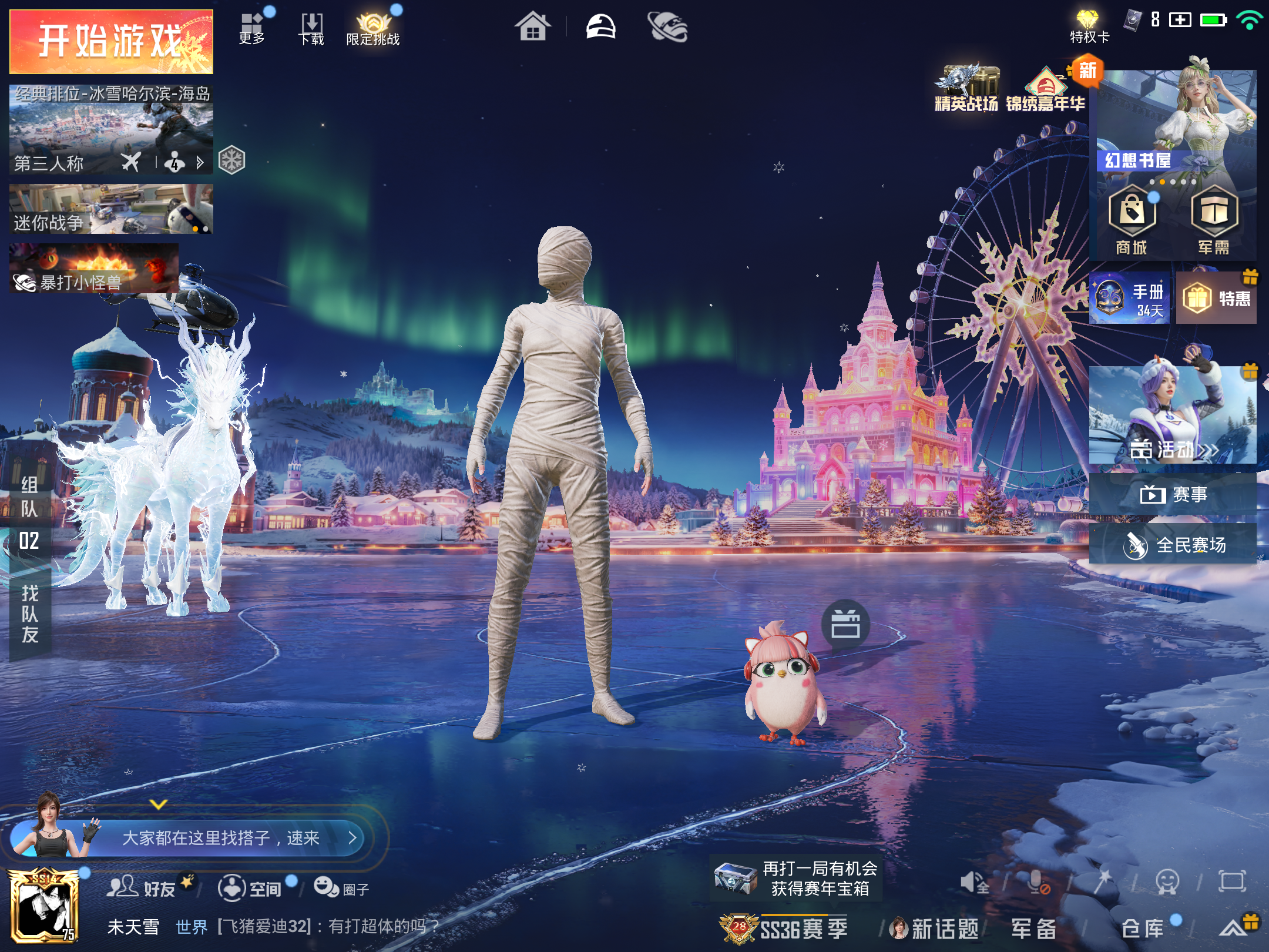 HPCMW414563和平精英账号详情图2