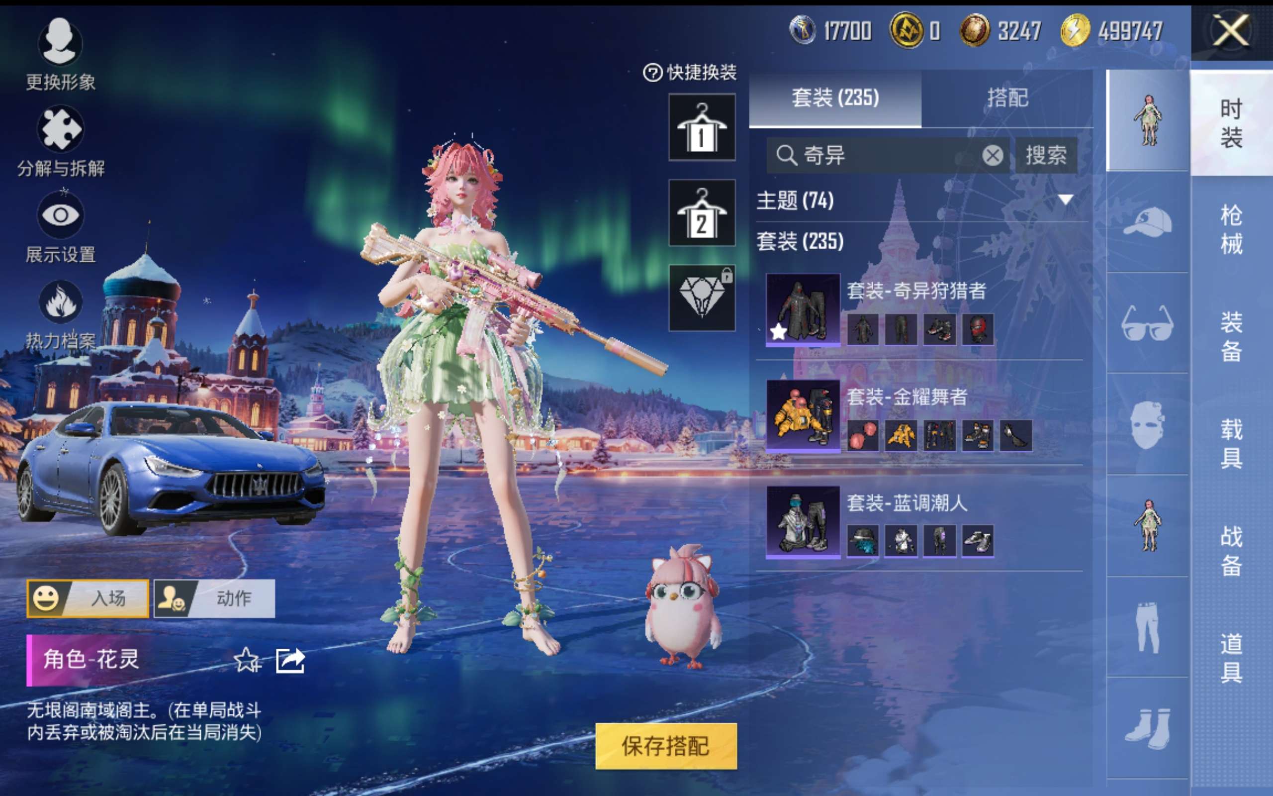 HPCMW414562和平精英账号详情图11 HPCMW414562和平精英账号详情图11