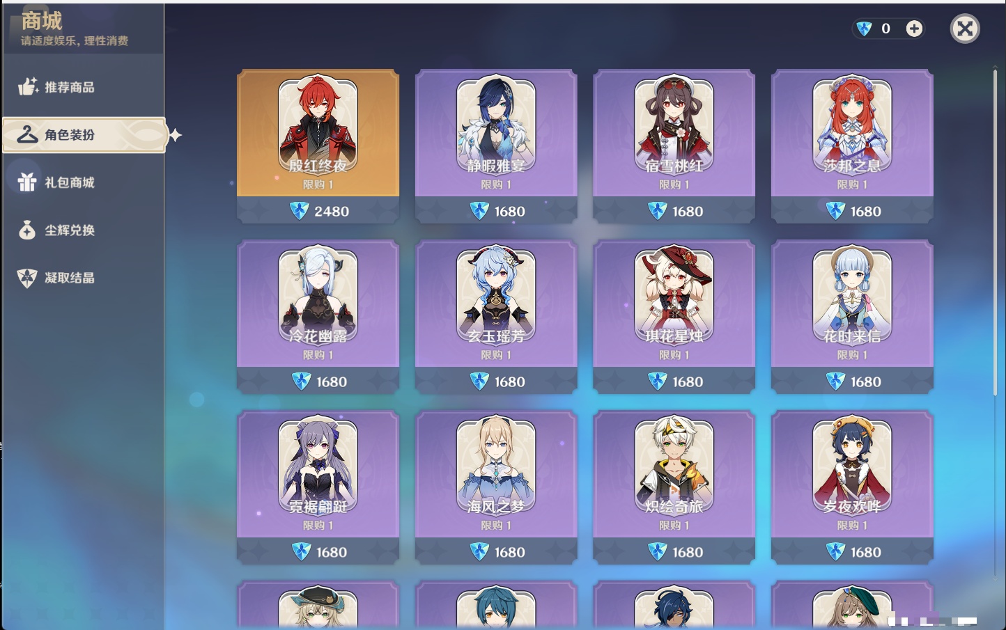 YSMK317002原神账号详情图31