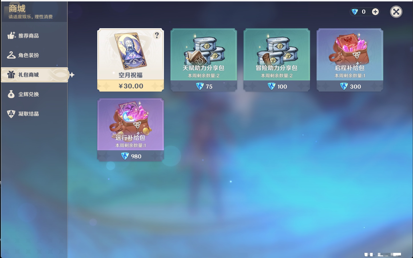 YSMK317002原神账号详情图21