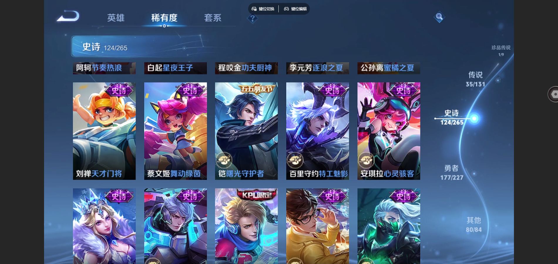 WZCMW425054王者荣耀账号详情图21 WZCMW425054王者荣耀账号详情图21