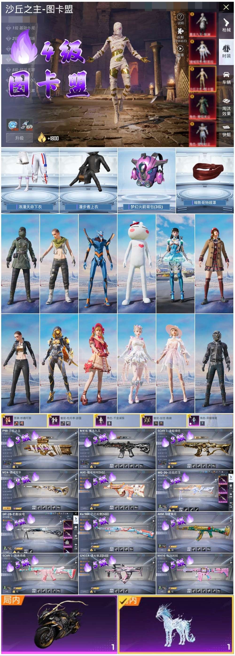 HPSJ3453715和平精英账号详情图2