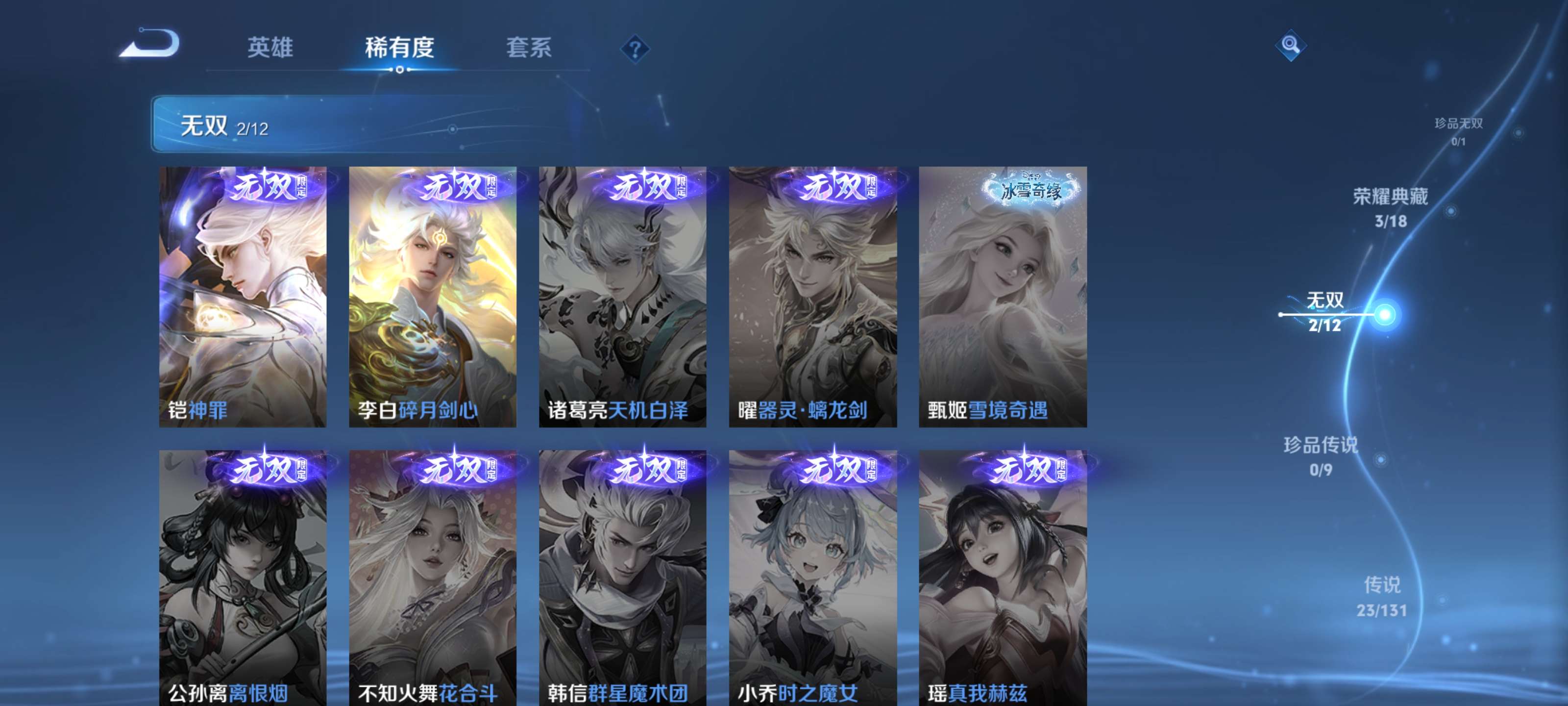 WZZM42907王者荣耀账号详情图7