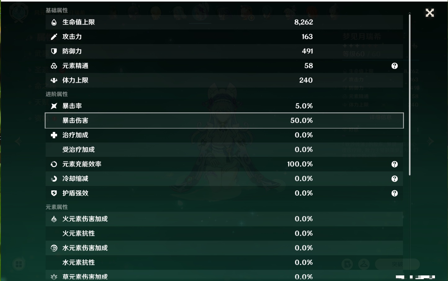 YSMK317006原神账号详情图46