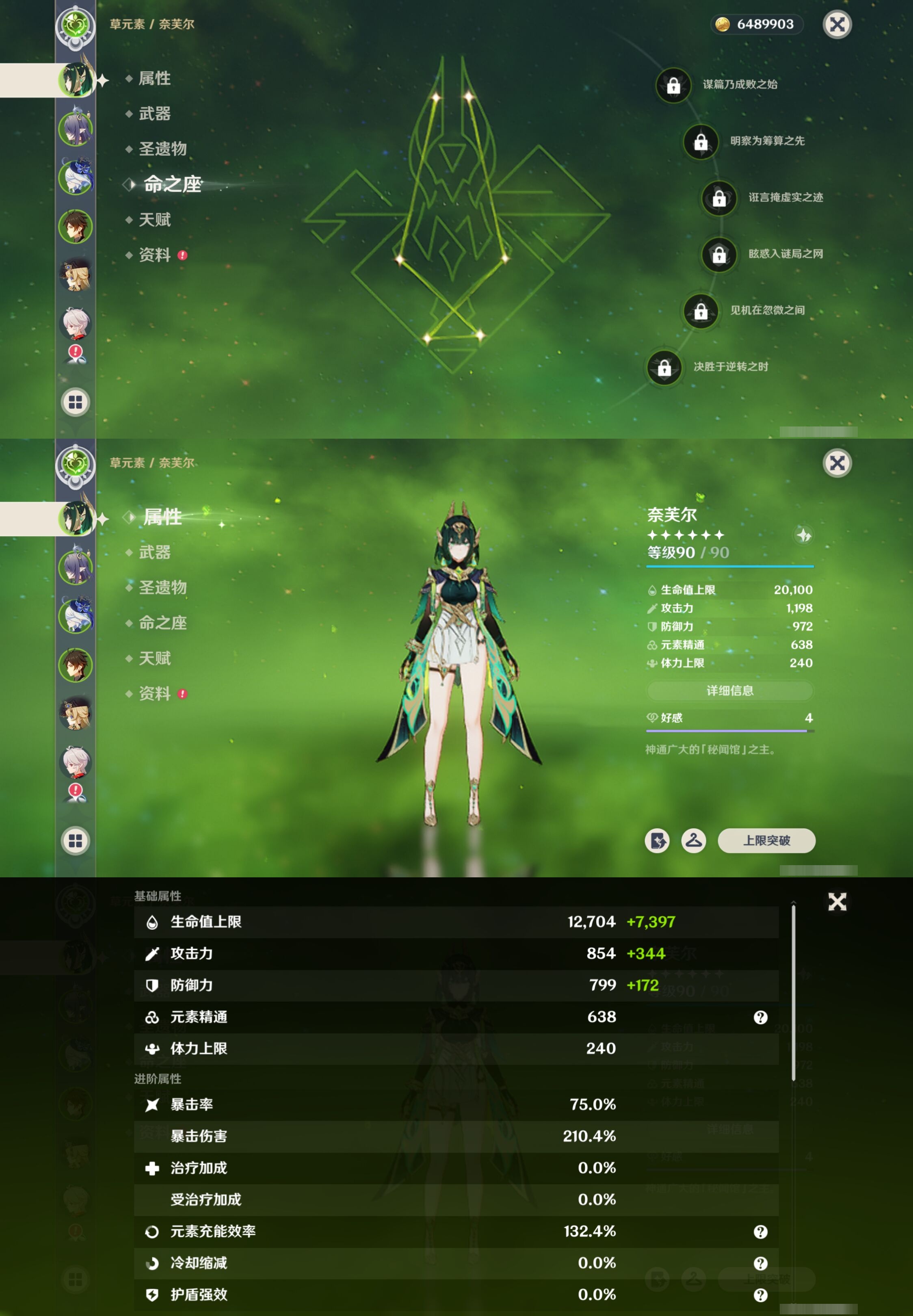 YSMK317010原神账号详情图9