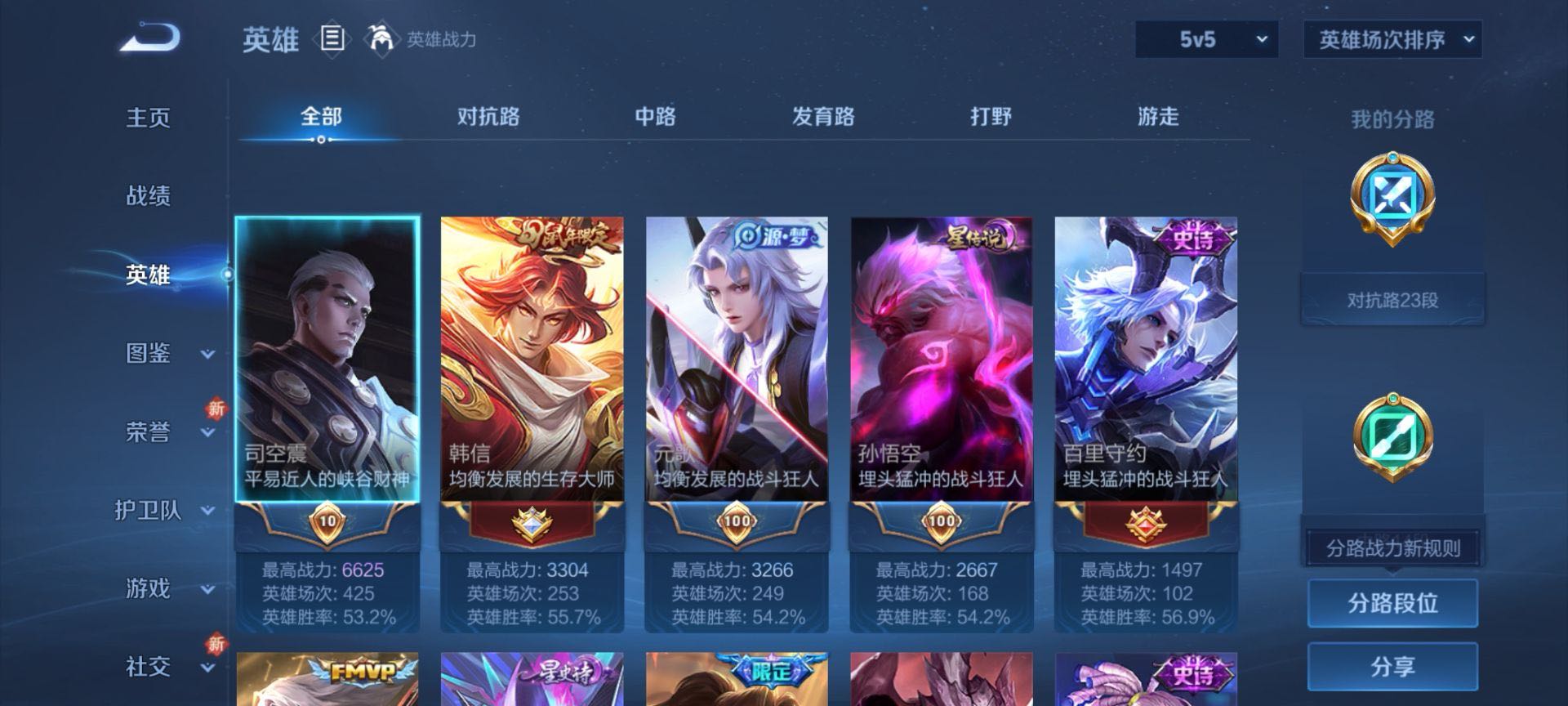 WZCMW416013王者荣耀账号详情图5