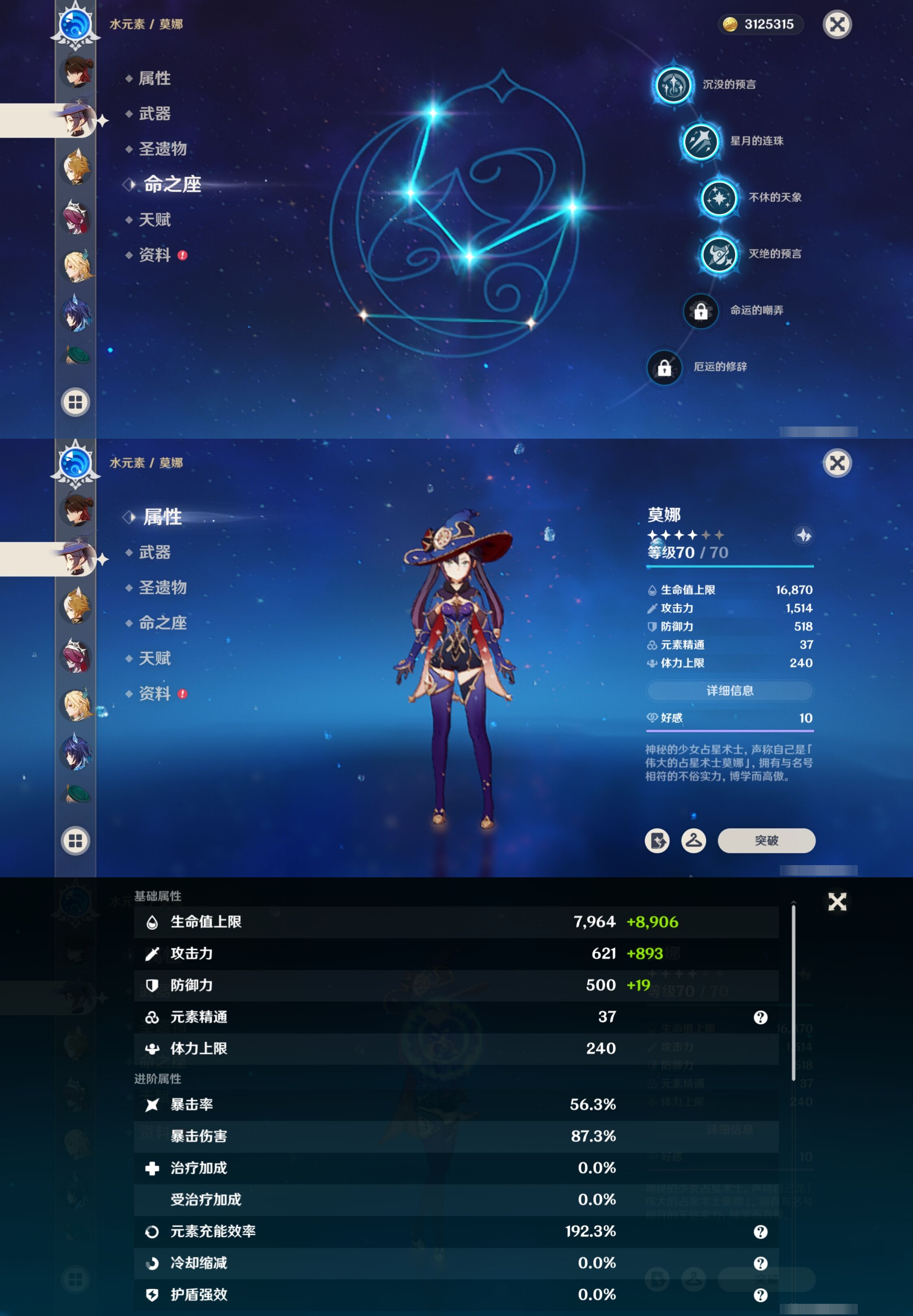 YSMK317011原神账号详情图37