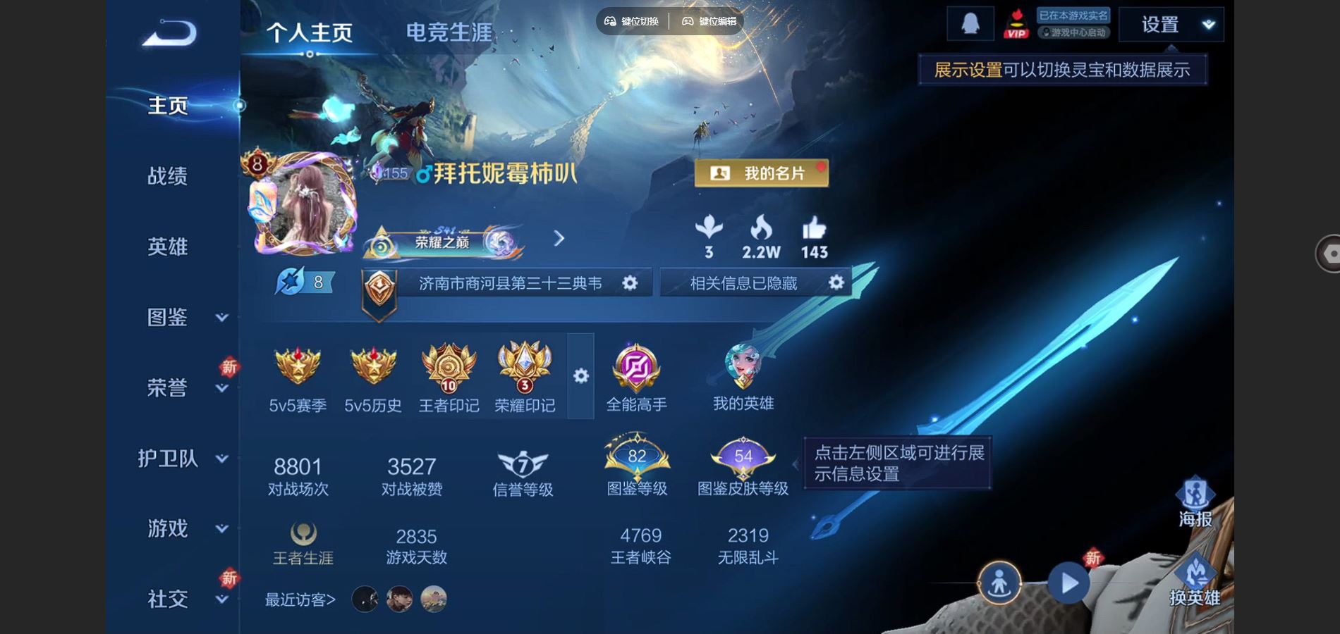 WZCMW425064王者荣耀账号详情图2 WZCMW425064王者荣耀账号详情图2