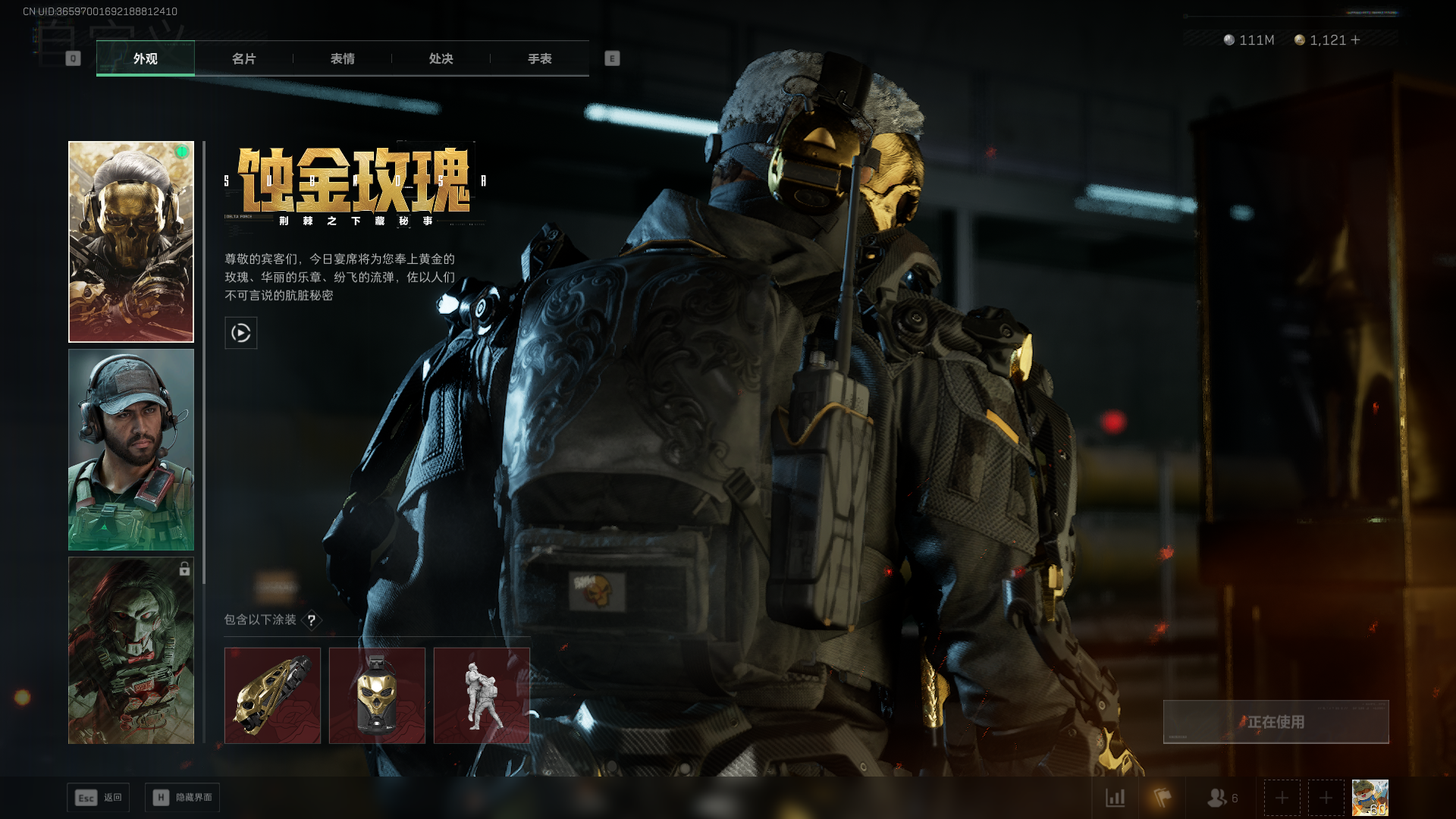 SJZCMW3101434三角洲行动账号详情图18