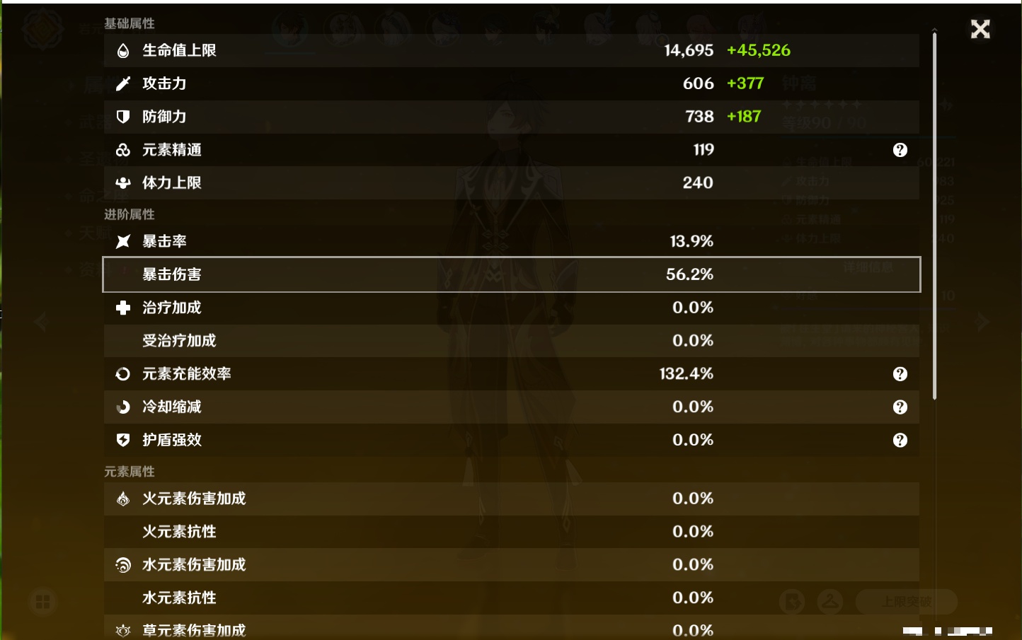 YSMK317006原神账号详情图36