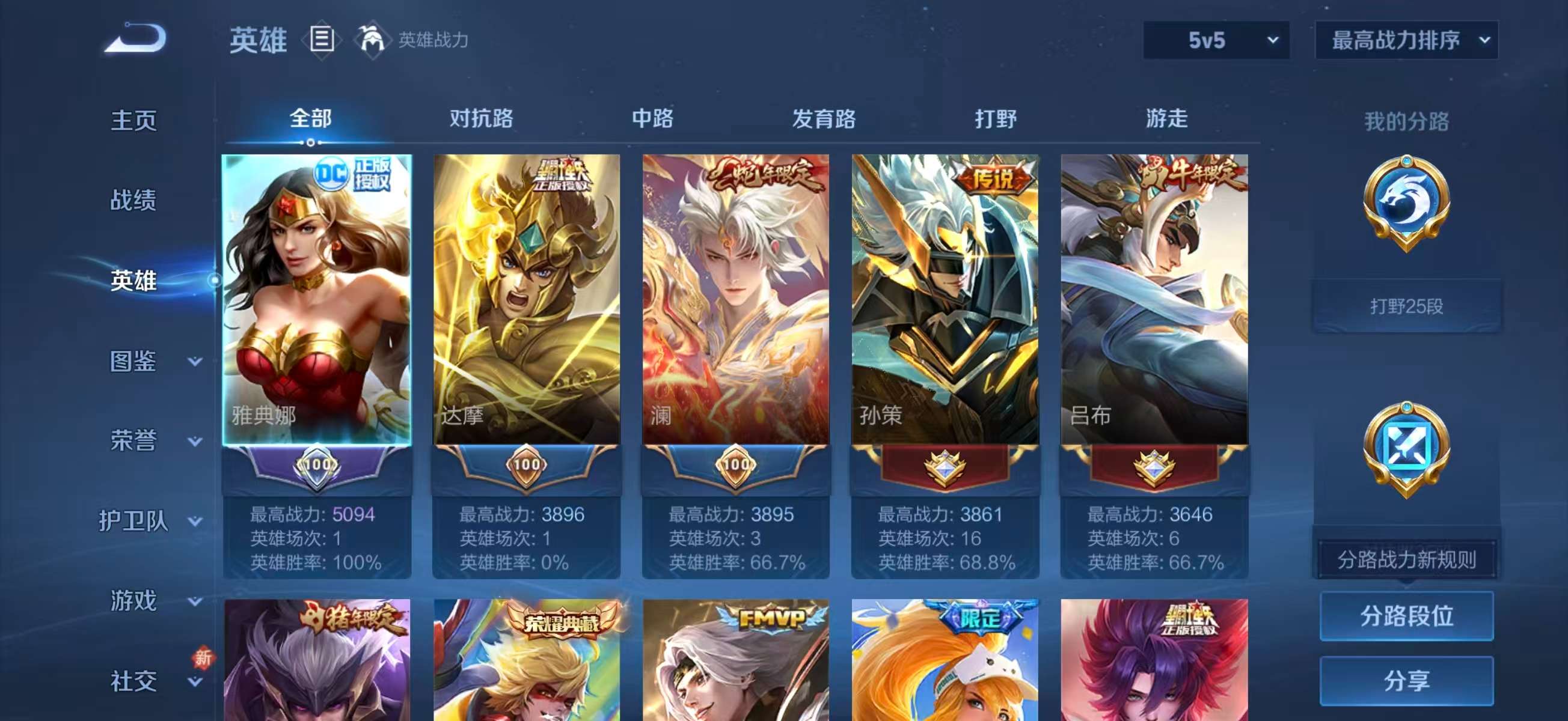 WZCMW416032王者荣耀账号详情图3 WZCMW416032王者荣耀账号详情图3